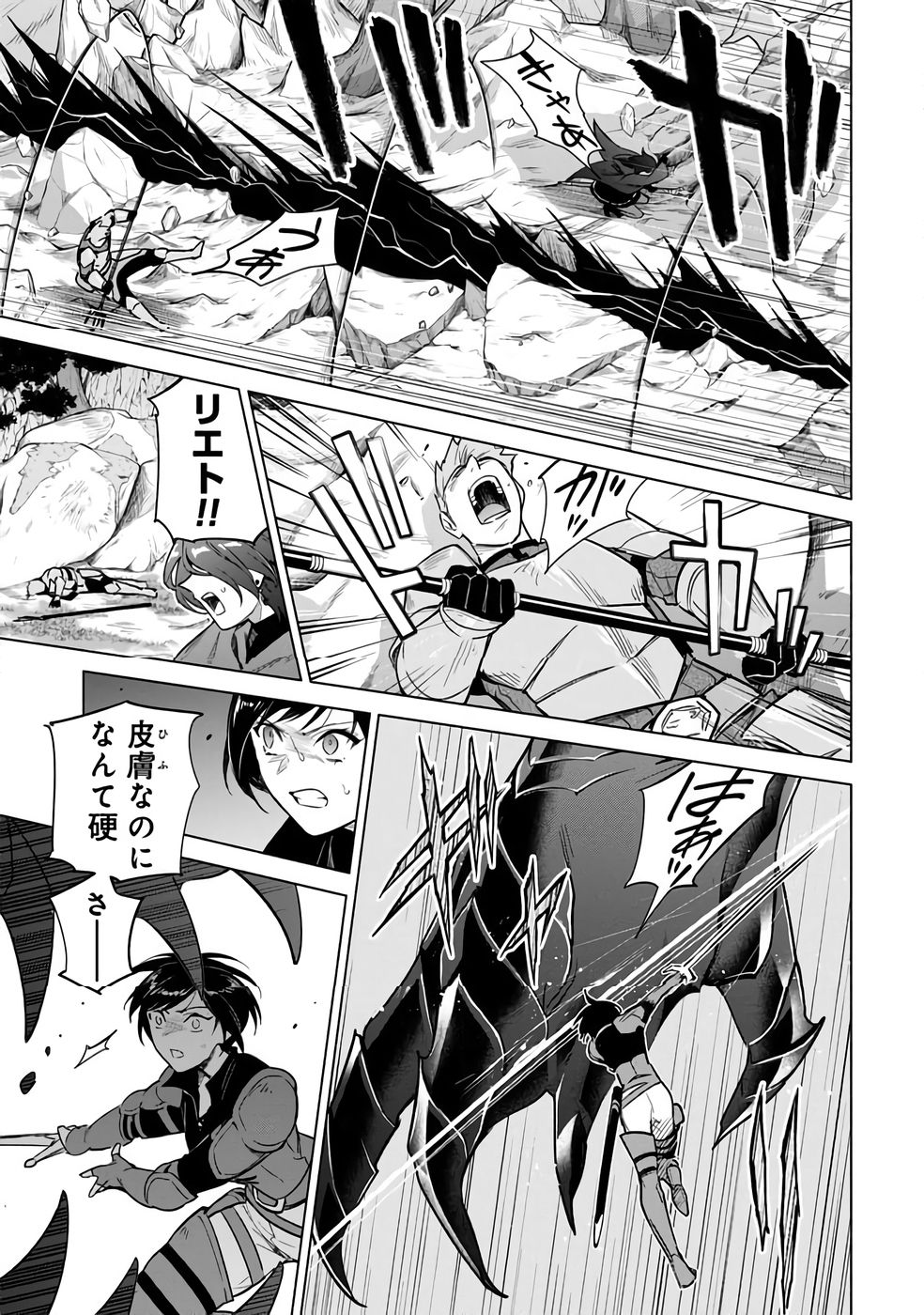 KYUUTEI MADOUSHI MINARAI WO YAMETE, MAHOU ITEM SHOKUNIN NI NARIMASU Chap 24 - Pic 19
