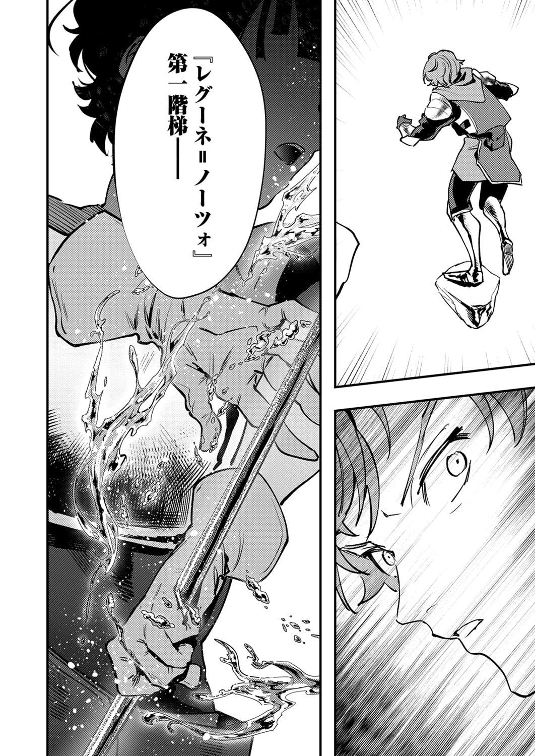 SHURA YOUJO NO EIYUUTAN: HANPASHA TO IWA RETA YOUHEI, YOUJO NI TENSEI SHITE NARIAGARU Chapter 14 page 32 - nihonkuni.com