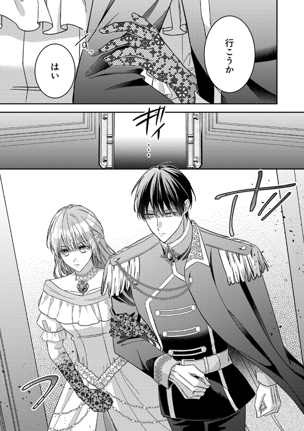 KONSE DE WA, HITORI DE IKIYOU TO OMOIMASU. SONO HAZU GA... Chapter 11 - Page 31