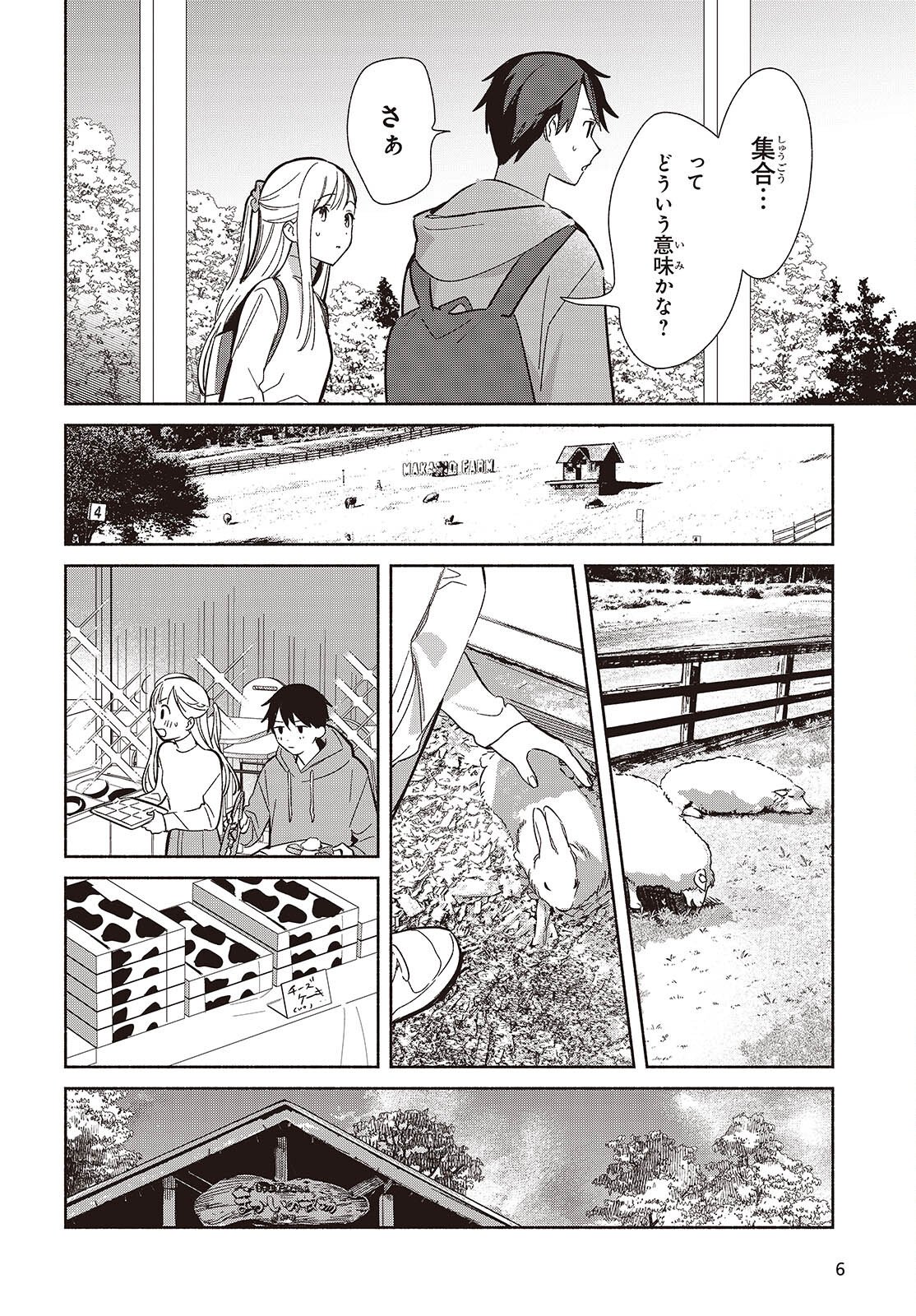 Read EVEN A REPLICA FALLS IN LOVE - RAW Chapter 31 [High Quality / Full] - Page 3 - nicomanga.net