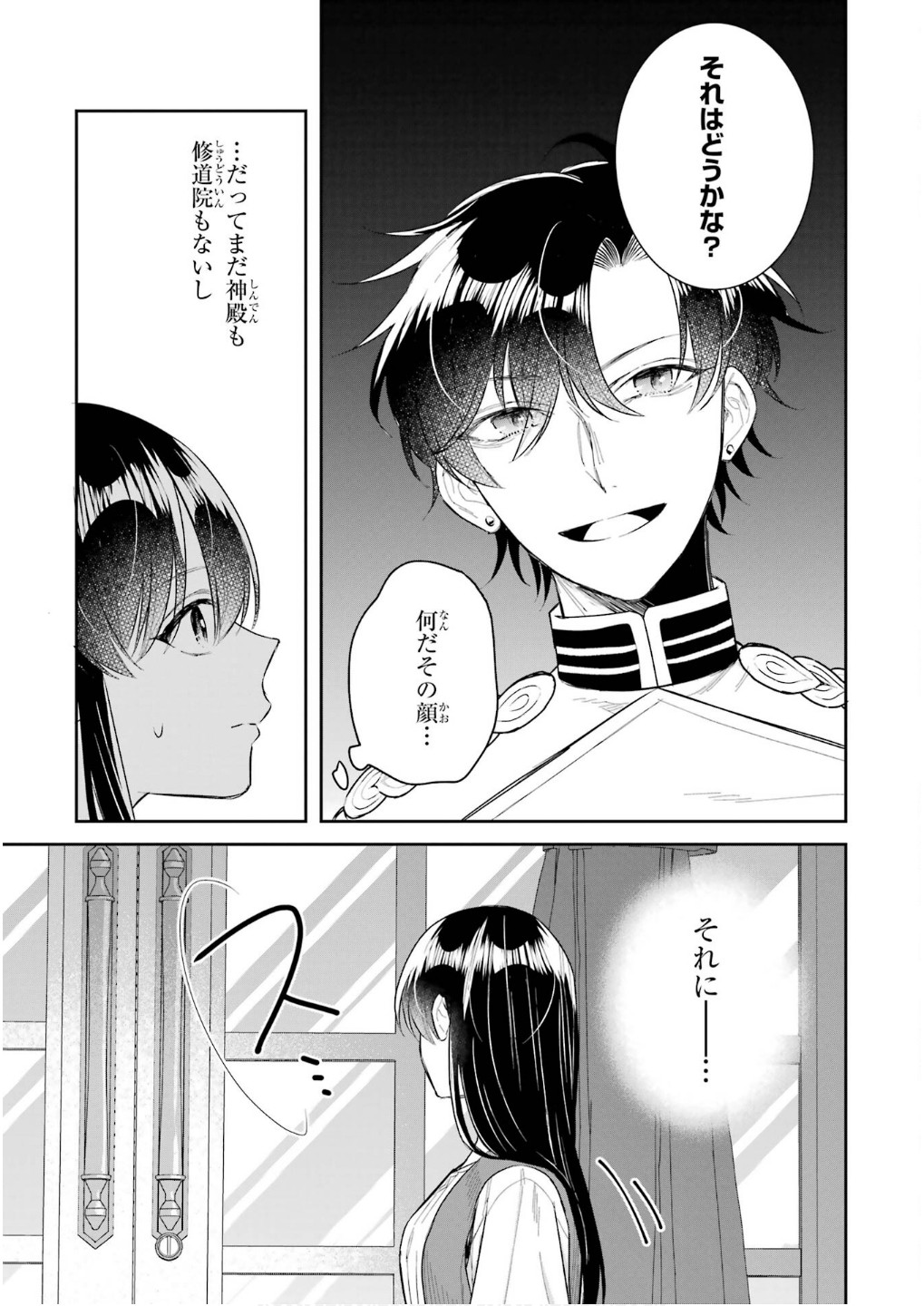 SEIJO NO HAZU GA, DOUYARA NOTTORAREMASHITA Chapter 42 page 37 - nihonkuni.com