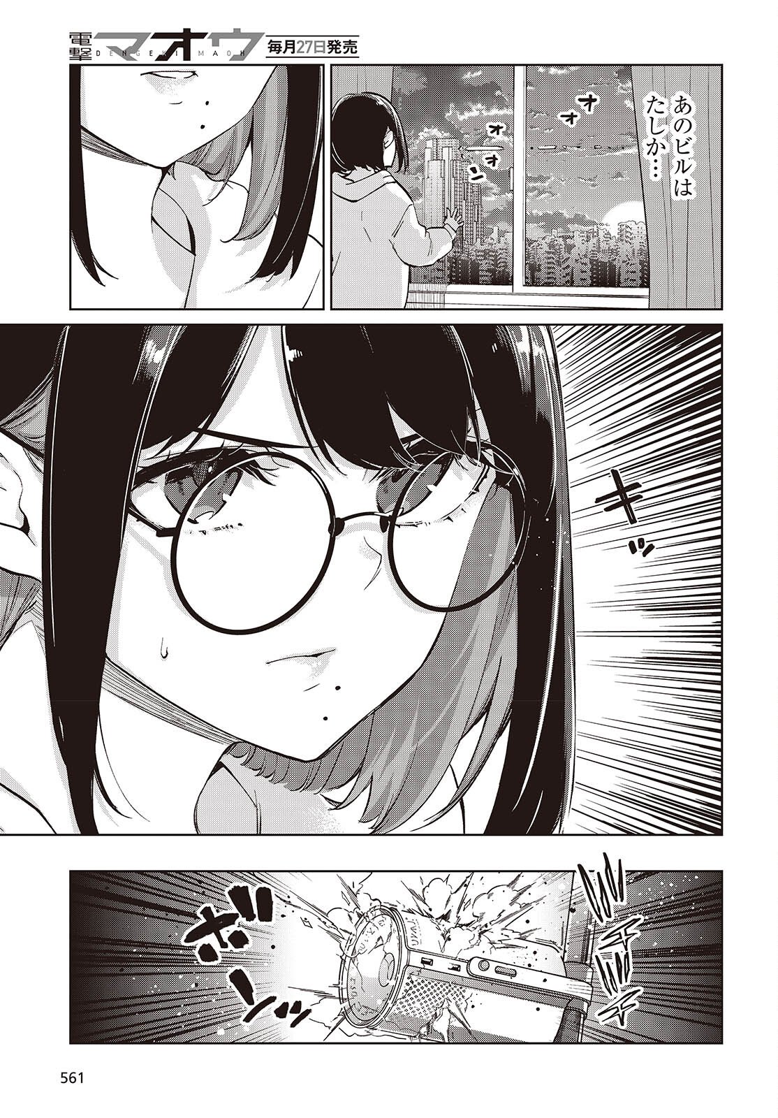 OROKA NA TENSHI WA AKUMA TO ODORU - RAW Chapter 109 page 21 - nihonkuni.com