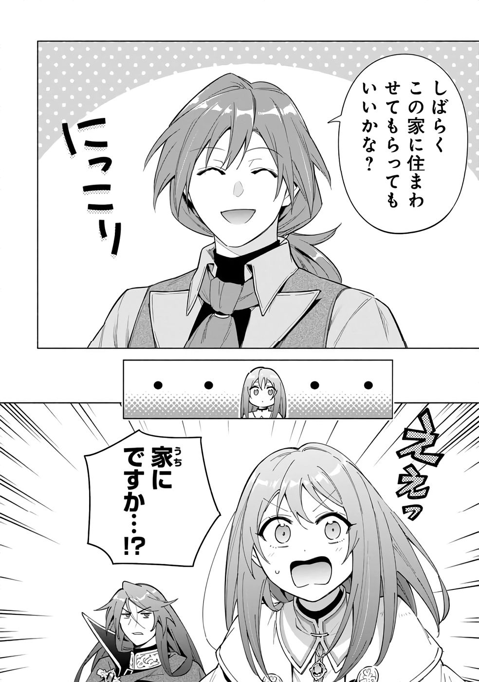 KYUUTEI MADOUSHI MINARAI WO YAMETE, MAHOU ITEM SHOKUNIN NI NARIMASU Chap 23 - Pic 26