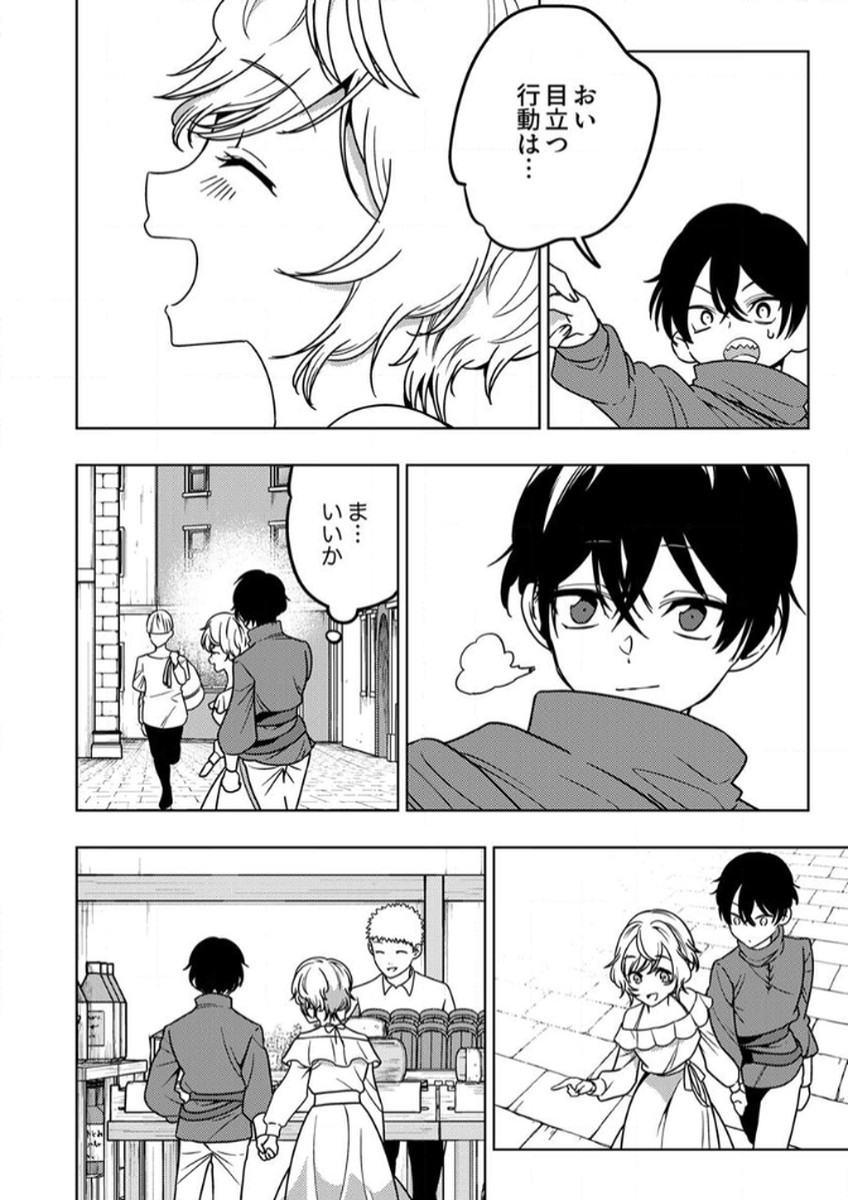 TOKI NO ORI: SHI NI MODORI NO REISOU TSUKAI, [COPY] NOURYOKU DE SAIKYOU E TO ITARU Chapter 10 - Page 24