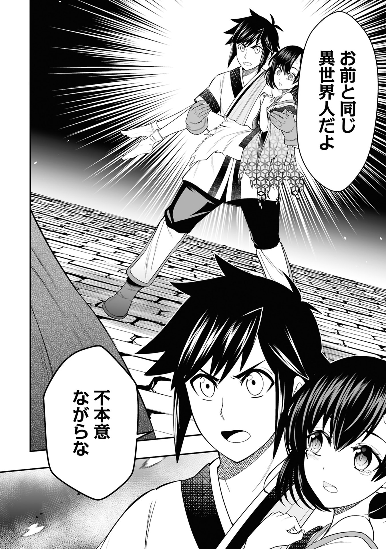TENSEI TANTOU MEGAMI GA 100-NIN ITANODE CHEAT SKILL 100-KO MORAETA Chap 25 - Pic 16
