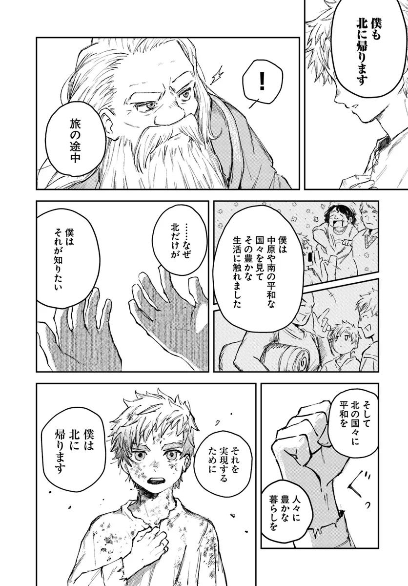 Read ALMARK Chapter 2 [High Quality / Full] - Page 30 - nicomanga.com