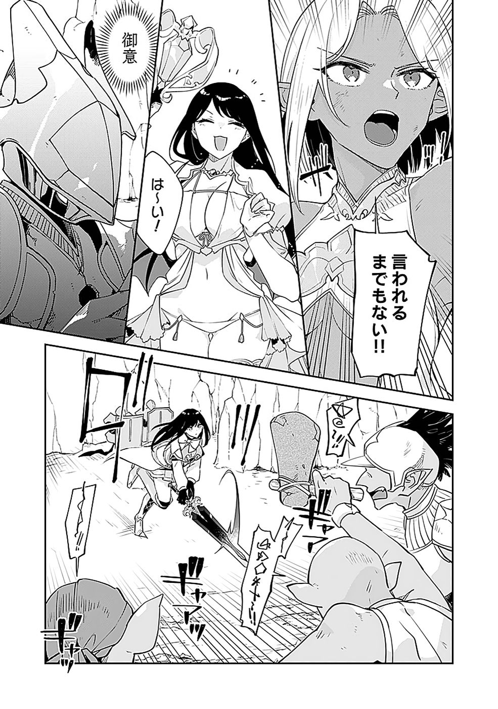 DUNGEON BATTLE ROYAL (MANGA) - RAW Chapter 42 - Page 23