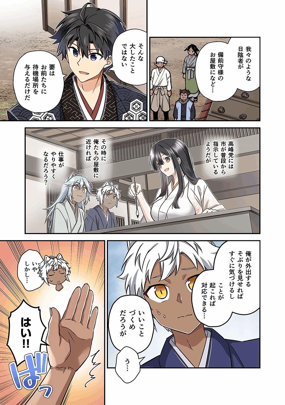 Nobunaga no Imouto ga Ore no Yome Chap 37 - Pic 3