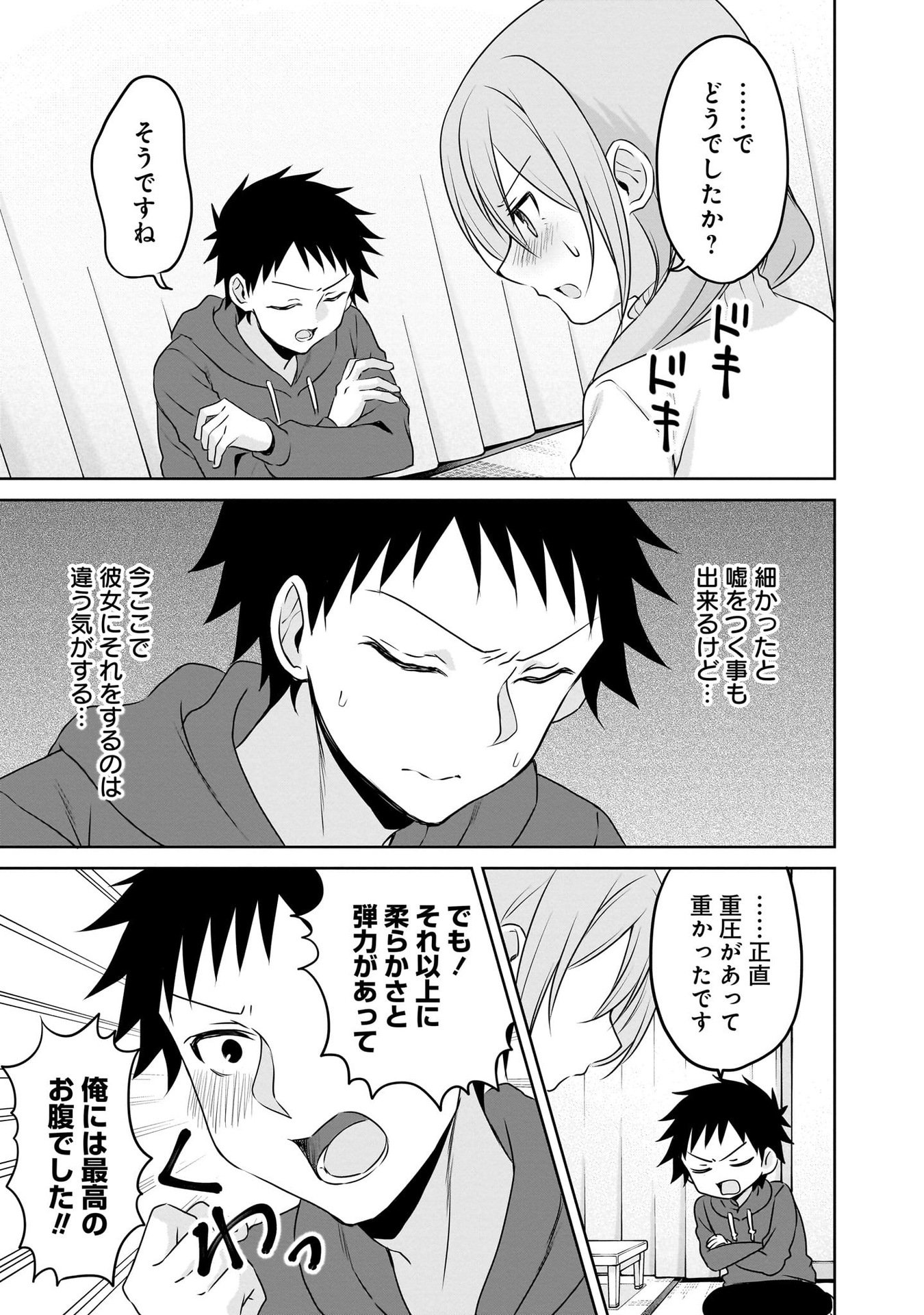 UCHI NO KAISHA NO CHIISAI SENPAI NO HANASHI Chapter 104 page 11 - nihonkuni.com