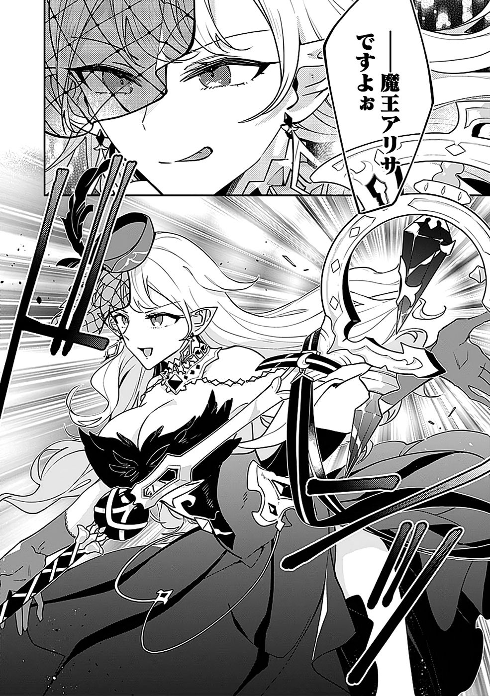 DUNGEON BATTLE ROYAL (MANGA) - RAW Chapter 43 - Page 30