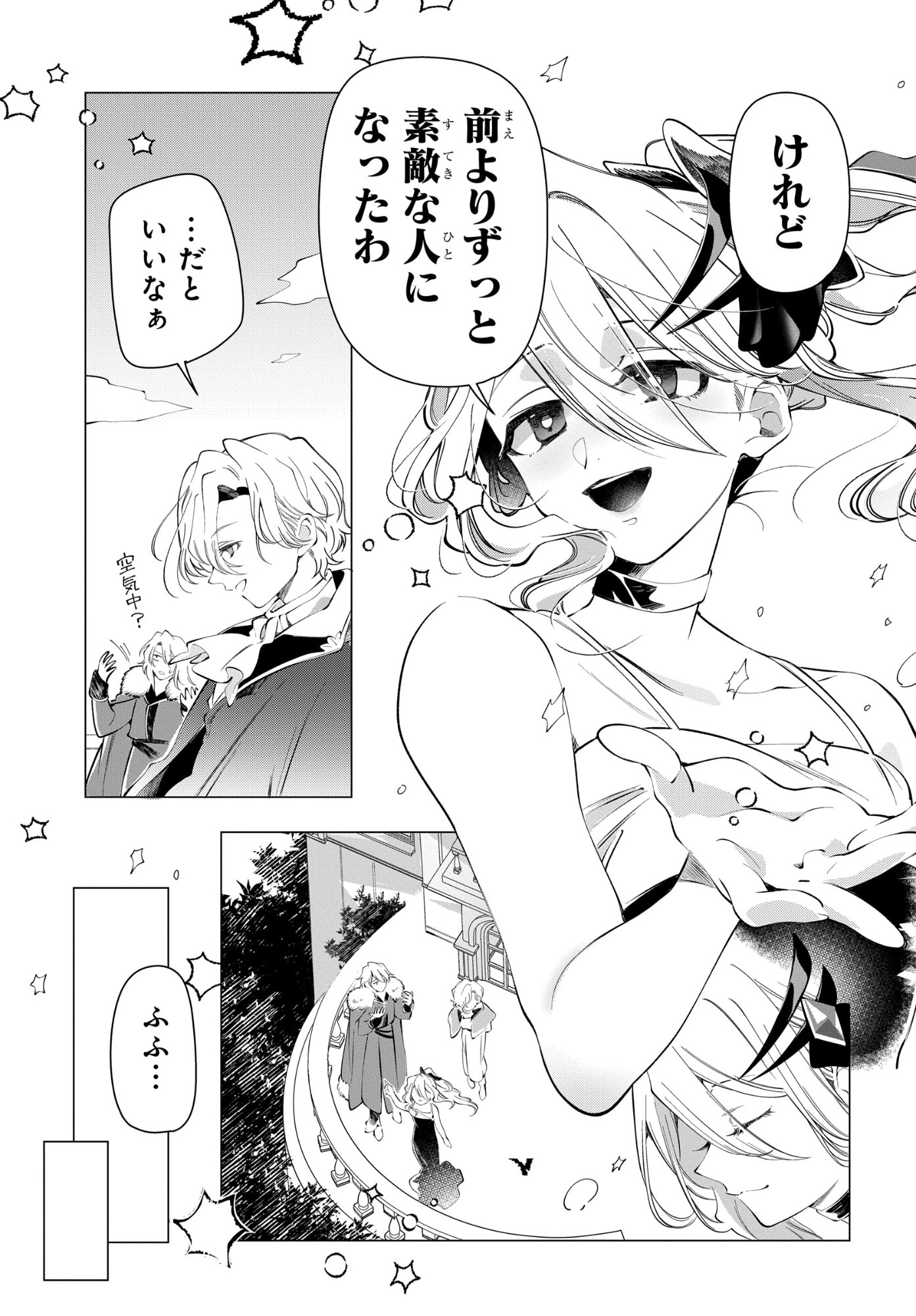 SHOKEI FLAG MANSAI NO KIRAWARE OUJI NO YARINAOSHI Chap 16 - Pic 21