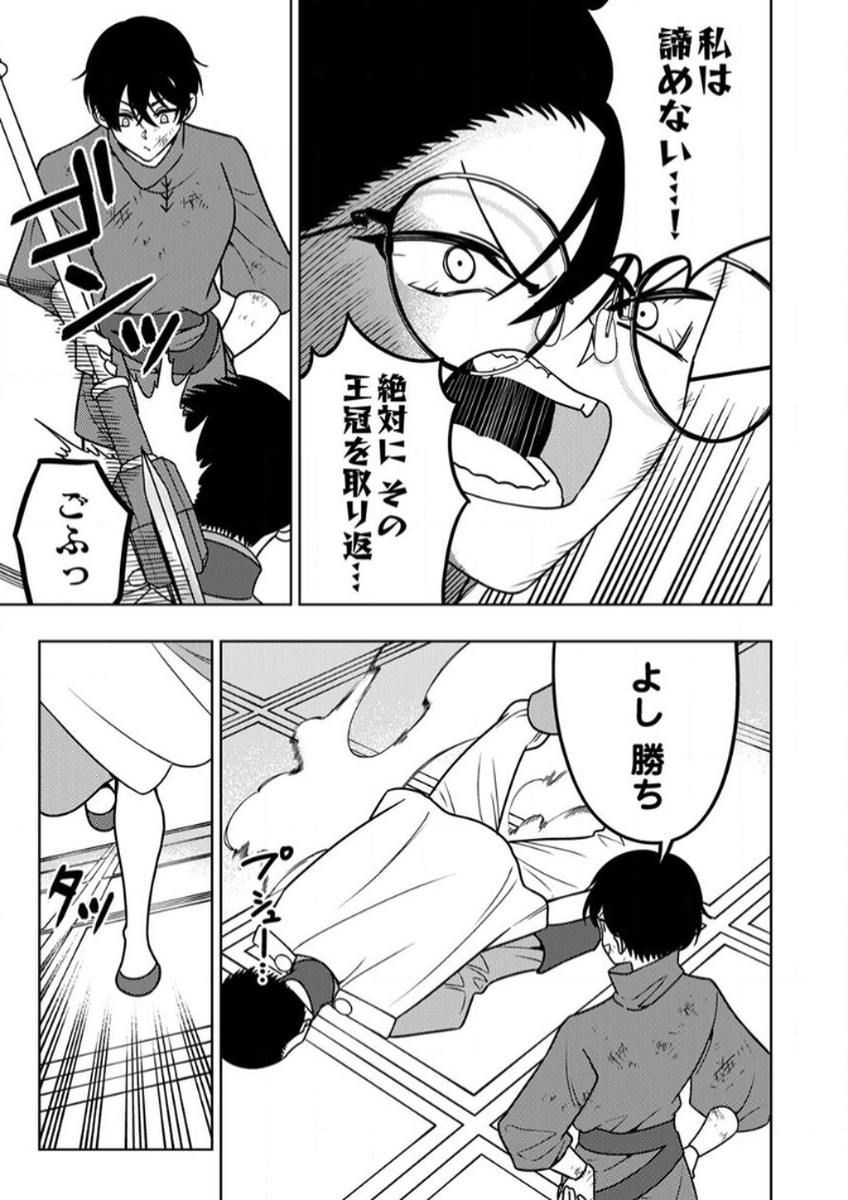 TOKI NO ORI: SHI NI MODORI NO REISOU TSUKAI, [COPY] NOURYOKU DE SAIKYOU E TO ITARU Chapter 13 - Page 29