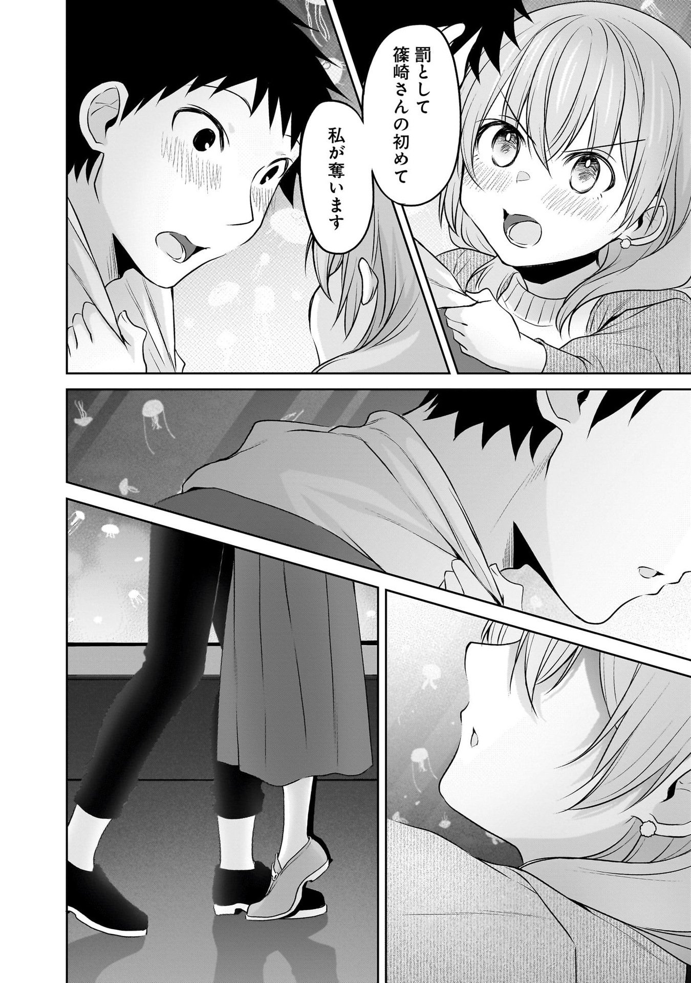 UCHI NO KAISHA NO CHIISAI SENPAI NO HANASHI Chapter 97 page 18 - nihonkuni.com