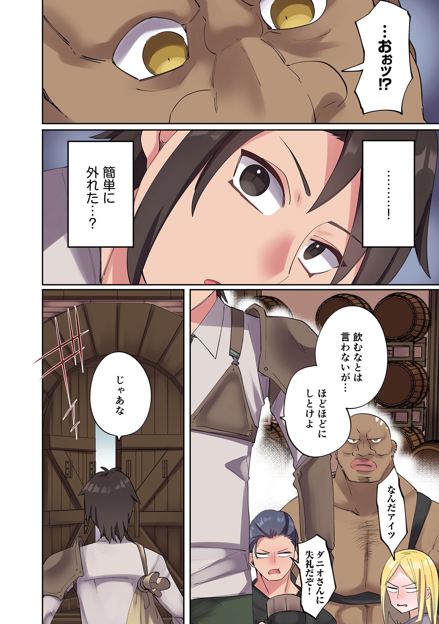 ORE NO LEVEL UP GA OKASHII! - DEKIRU OTOKO NO ISEKAI TENSE Chapter 3 page 8 - nihonkuni.com