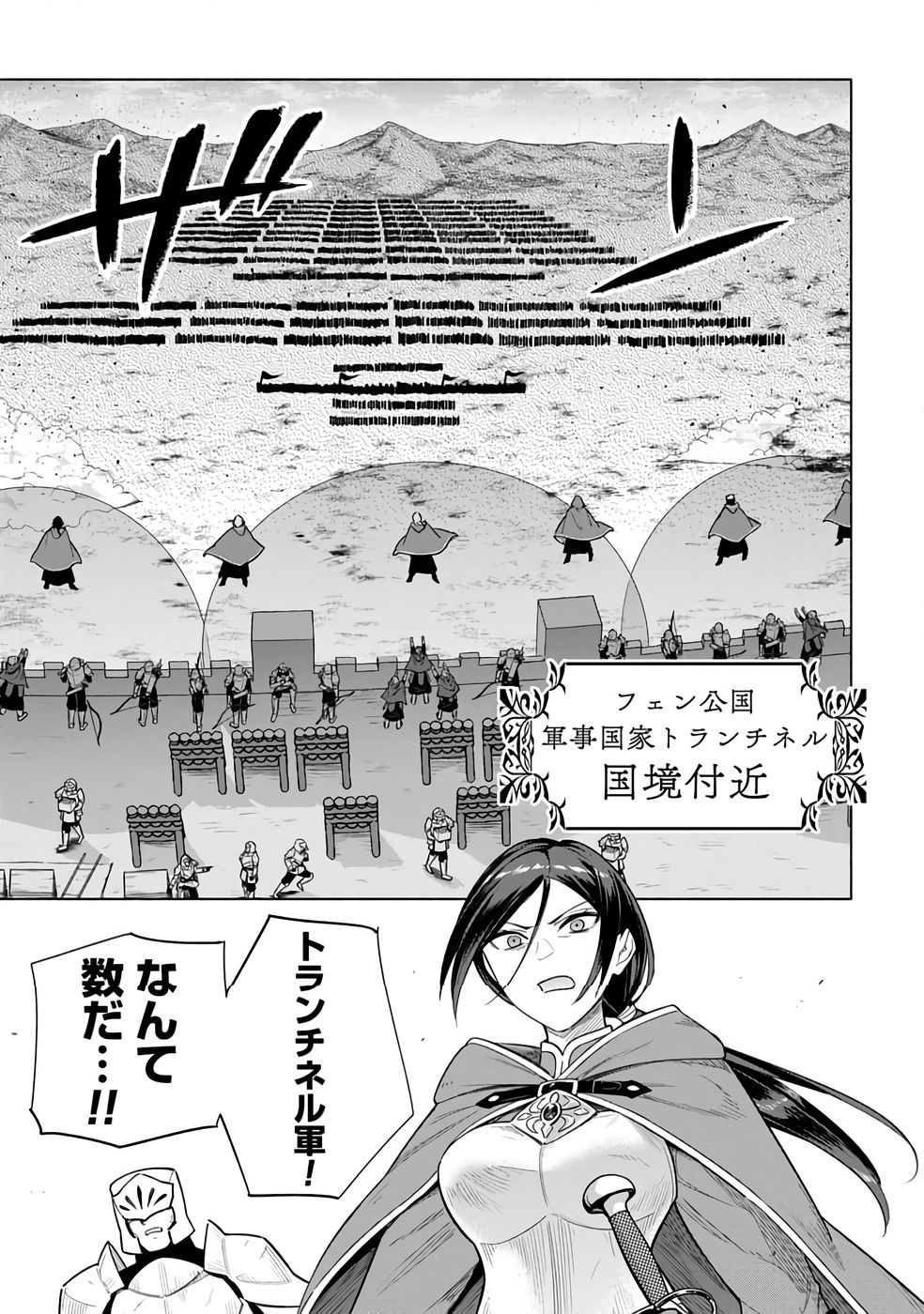 KYUUTEI MADOUSHI MINARAI WO YAMETE, MAHOU ITEM SHOKUNIN NI NARIMASU Chap 26 - Pic 1