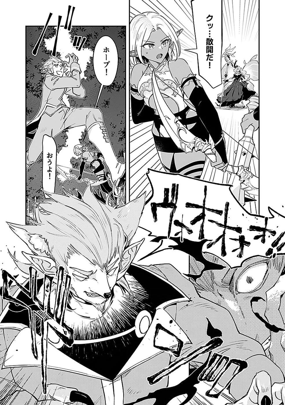 DUNGEON BATTLE ROYAL (MANGA) - RAW Chapter 44 - Page 20