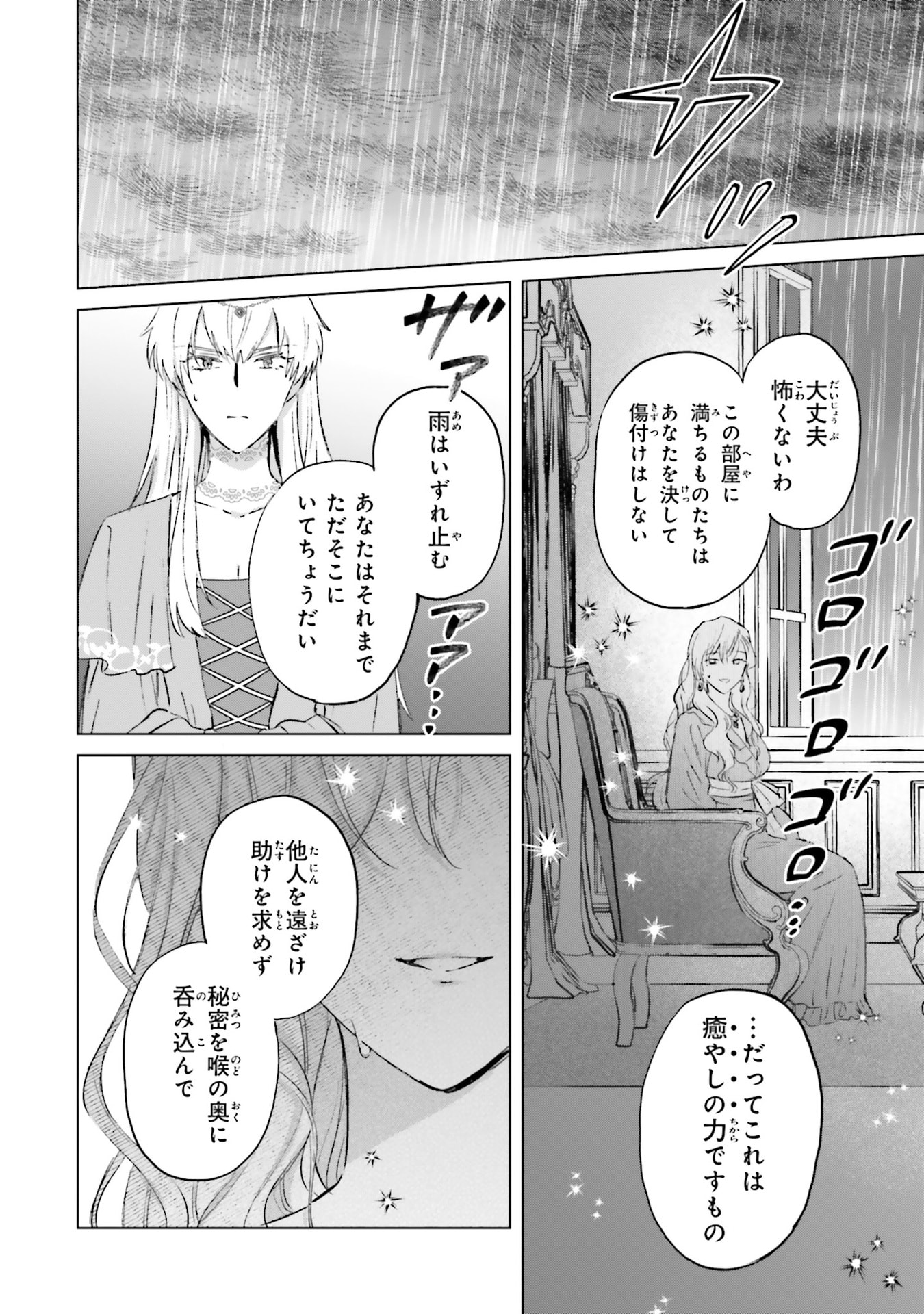 SHABA NO "FUTSUU" WA MUZUKASHII Chapter 63 page 16 - nihonkuni.com