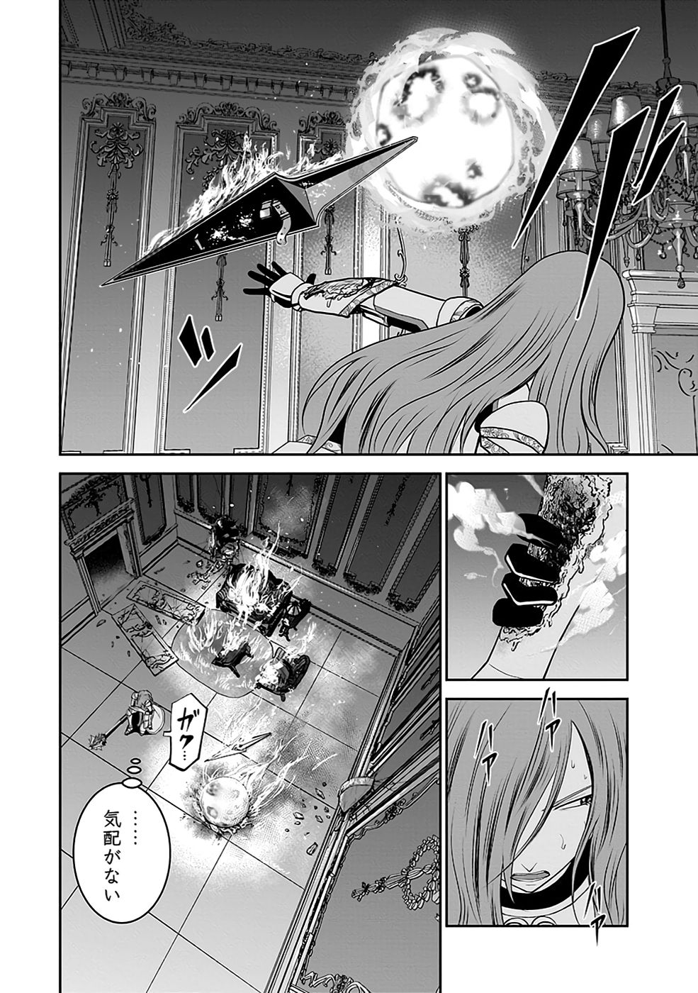 (DOKUSATSUSARETA) SEKAI MUSOU NO DOKU MAHOUTSUKAI Chapter 20 page 22 - nihonkuni.com