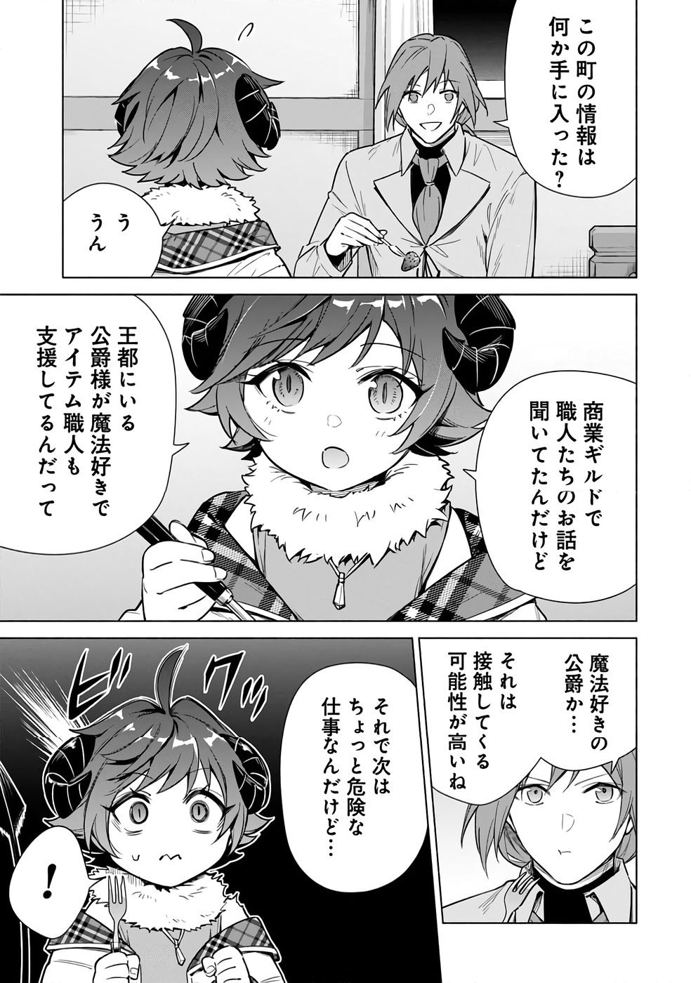 KYUUTEI MADOUSHI MINARAI WO YAMETE, MAHOU ITEM SHOKUNIN NI NARIMASU Chap 26 - Pic 29