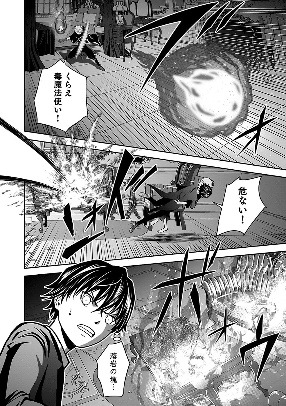 (DOKUSATSUSARETA) SEKAI MUSOU NO DOKU MAHOUTSUKAI Chapter 19 page 36 - nihonkuni.com