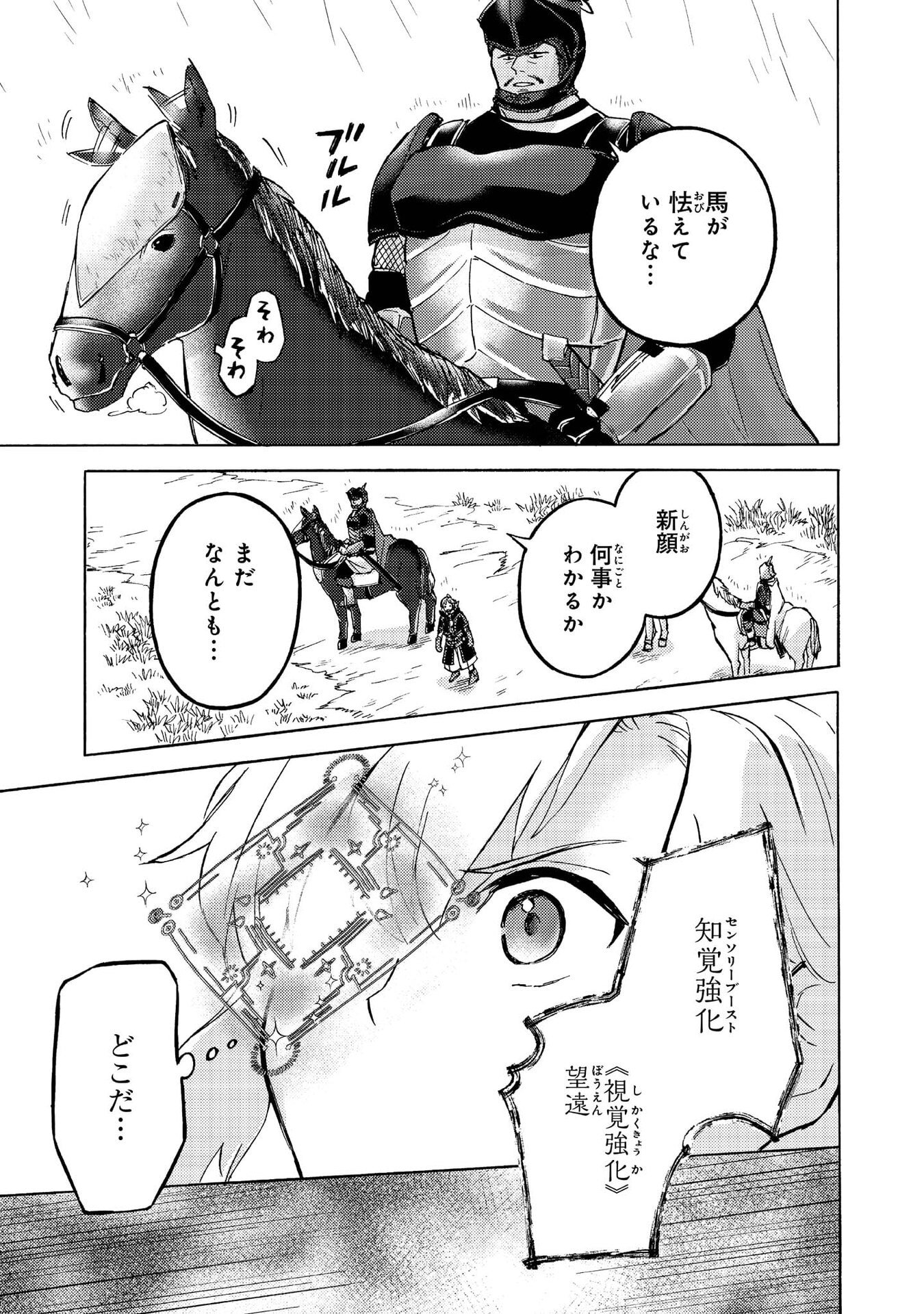 BOUKENSHA AL: AITSU NO MAHOU WA OKASHII Chapter 13 page 11 - nihonkuni.com
