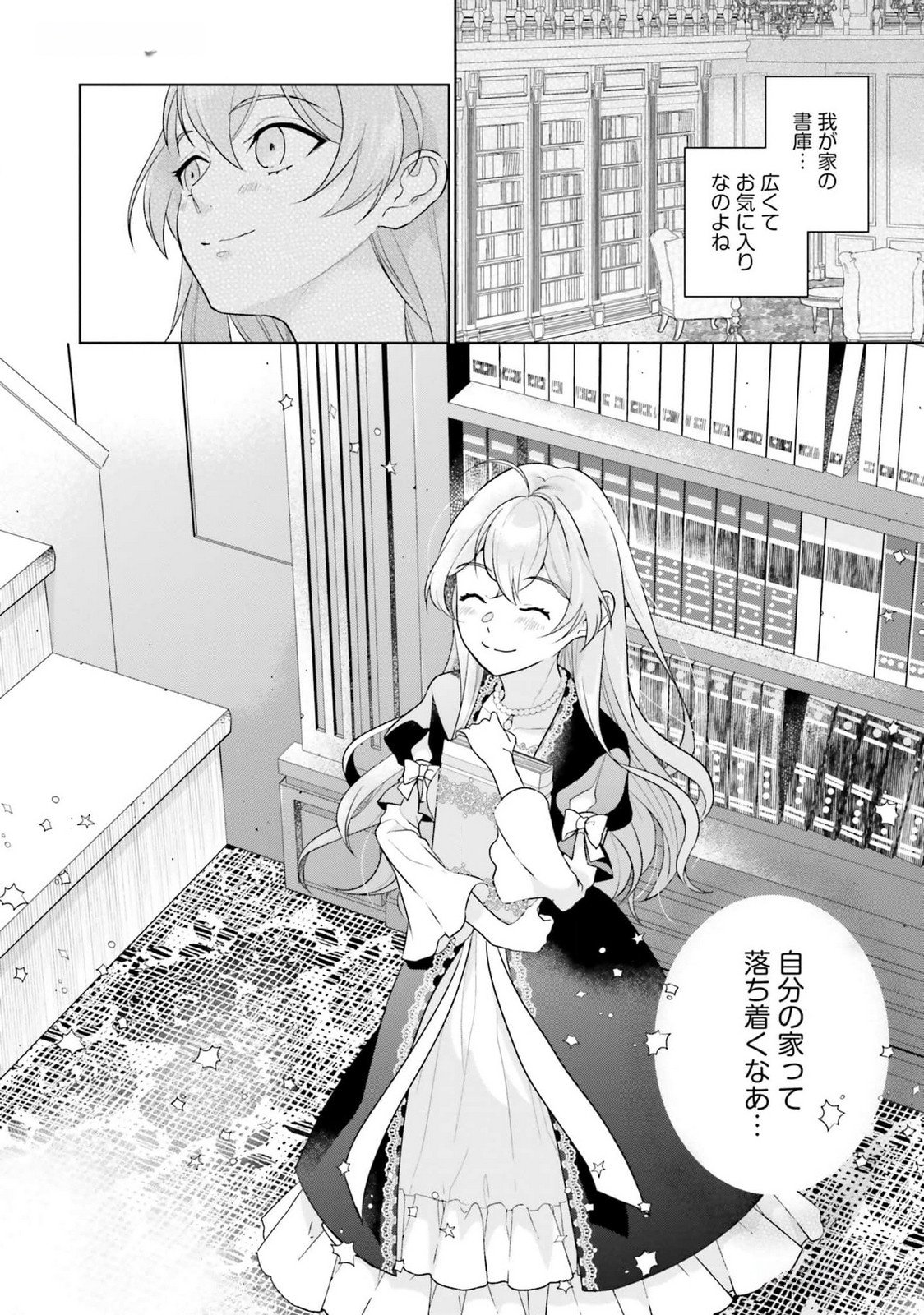 KONYAKU HAKI WO SHITA REIJOU WA GAMAN WO TOMEMASHITA Chap 16 - Pic 26