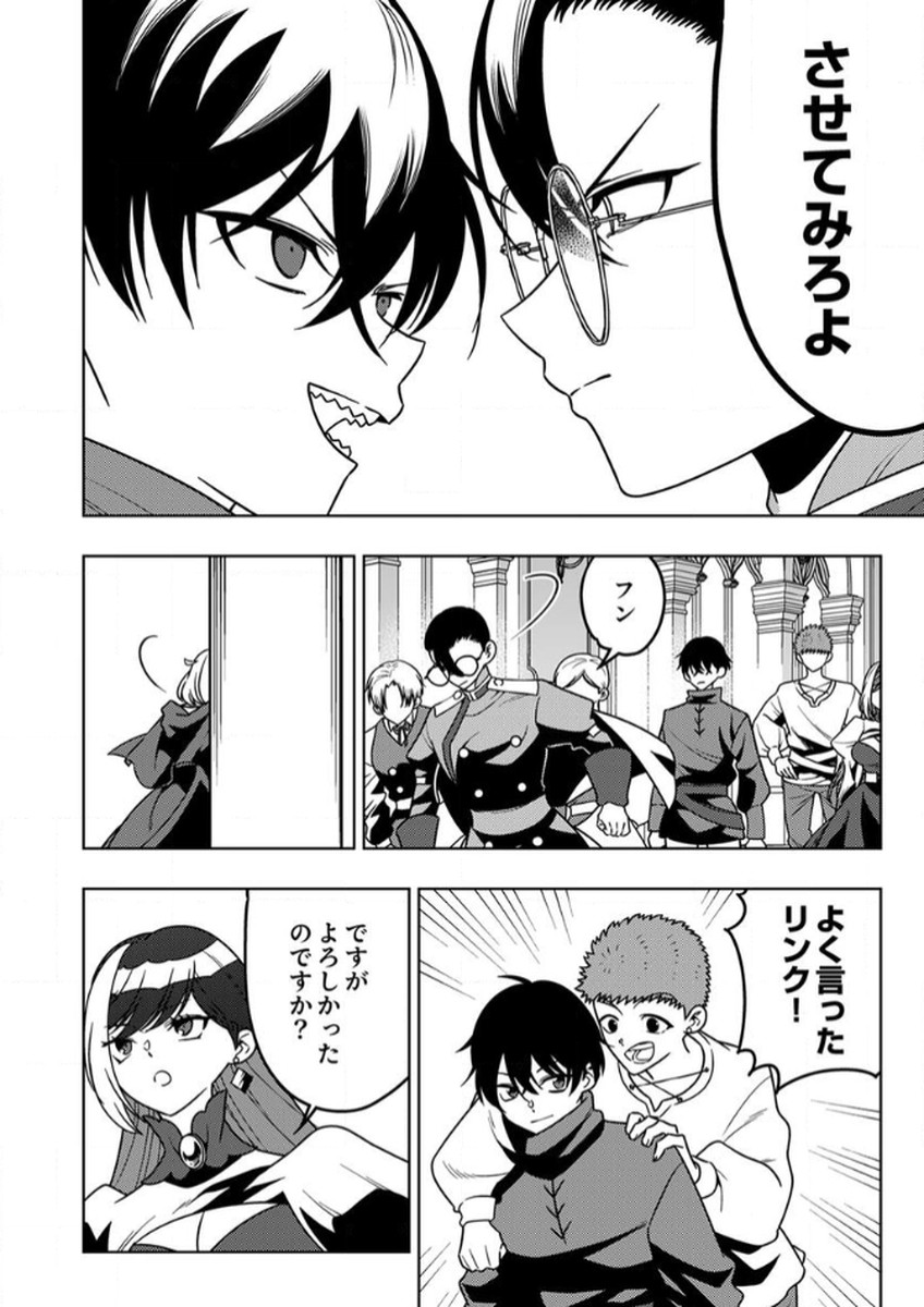 TOKI NO ORI: SHI NI MODORI NO REISOU TSUKAI, [COPY] NOURYOKU DE SAIKYOU E TO ITARU Chapter 12 - Page 8