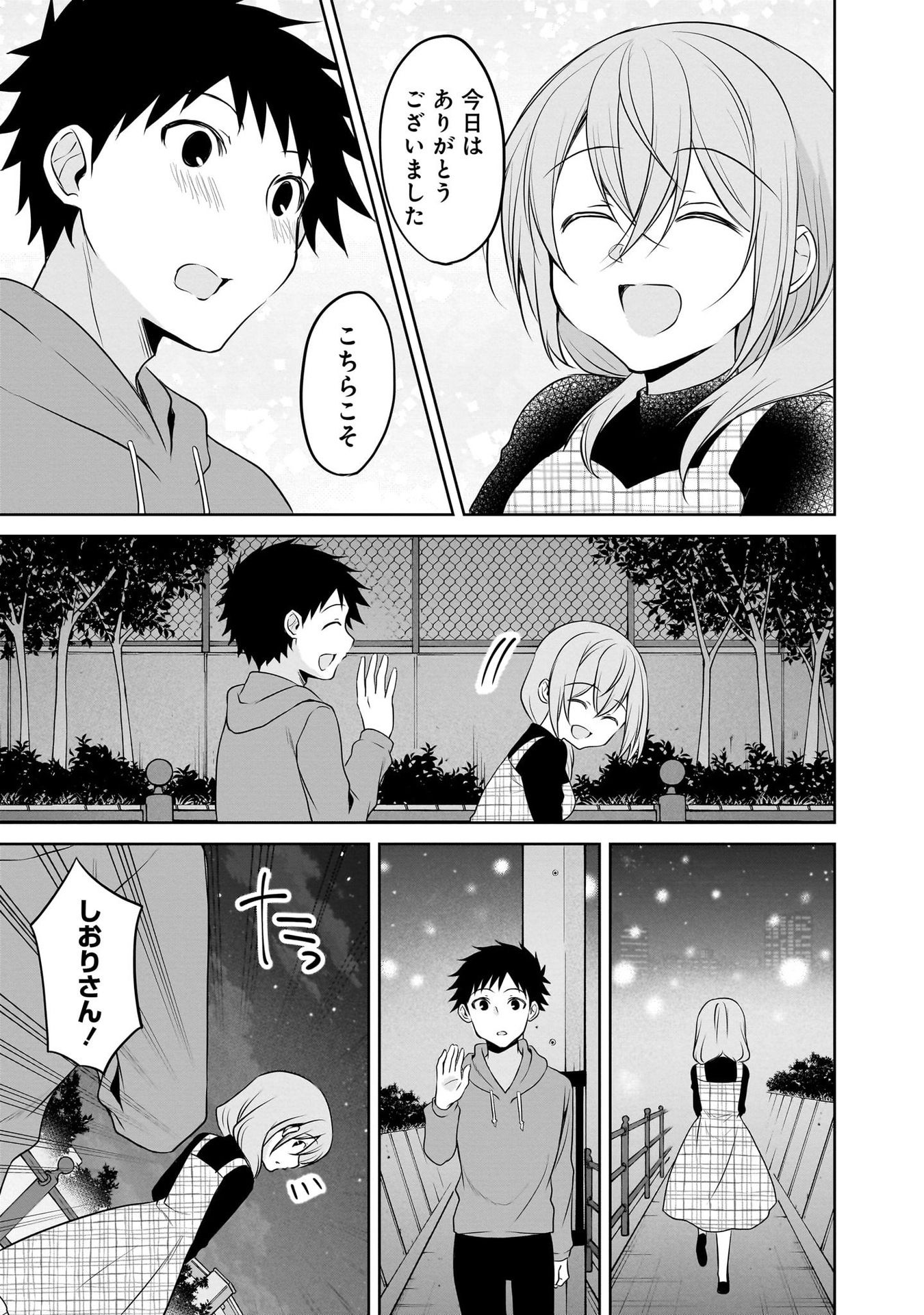 UCHI NO KAISHA NO CHIISAI SENPAI NO HANASHI Chapter 100 page 15 - nihonkuni.com