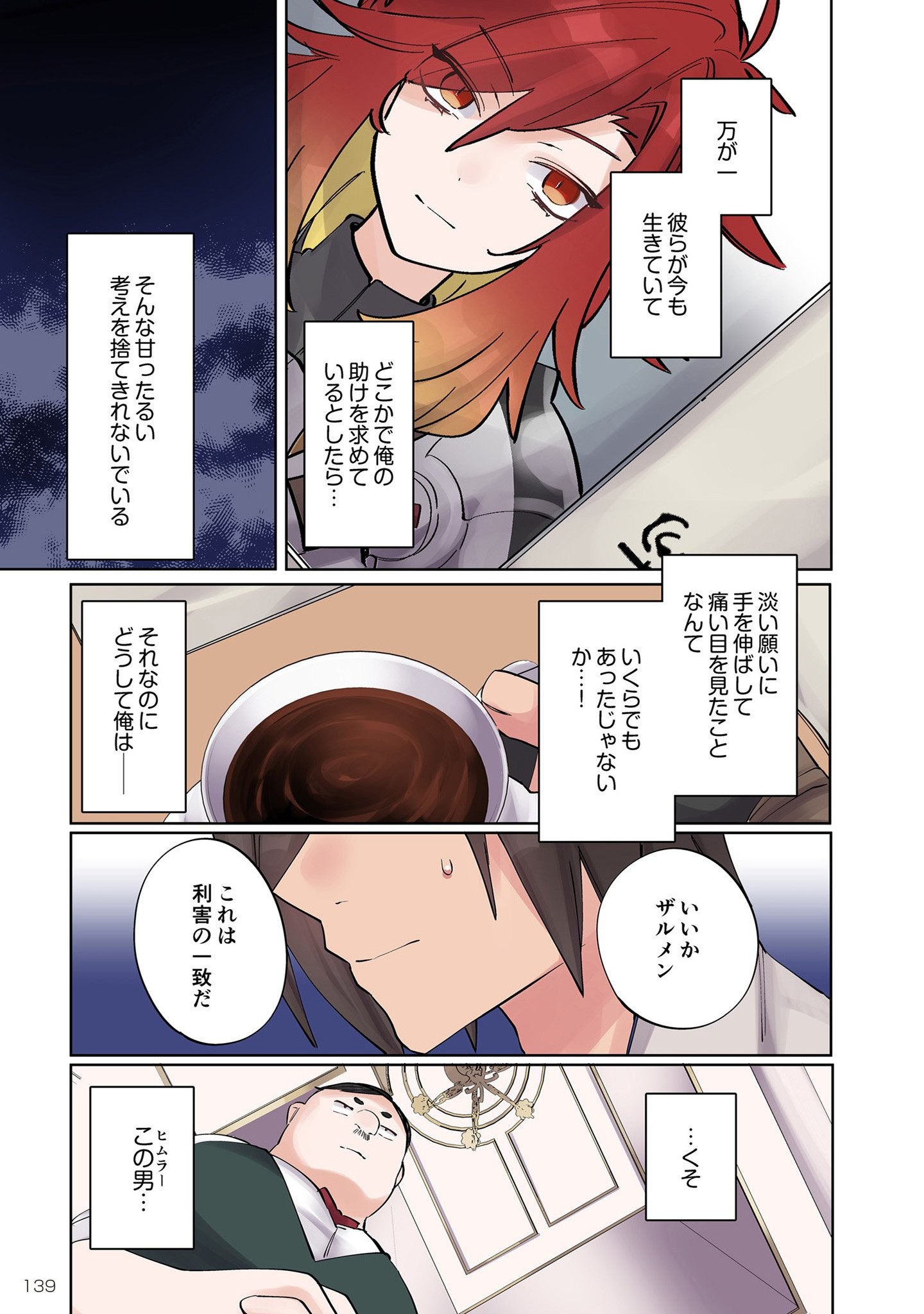 ORE NO LEVEL UP GA OKASHII! - DEKIRU OTOKO NO ISEKAI TENSE Chapter 7 page 7 - nihonkuni.com