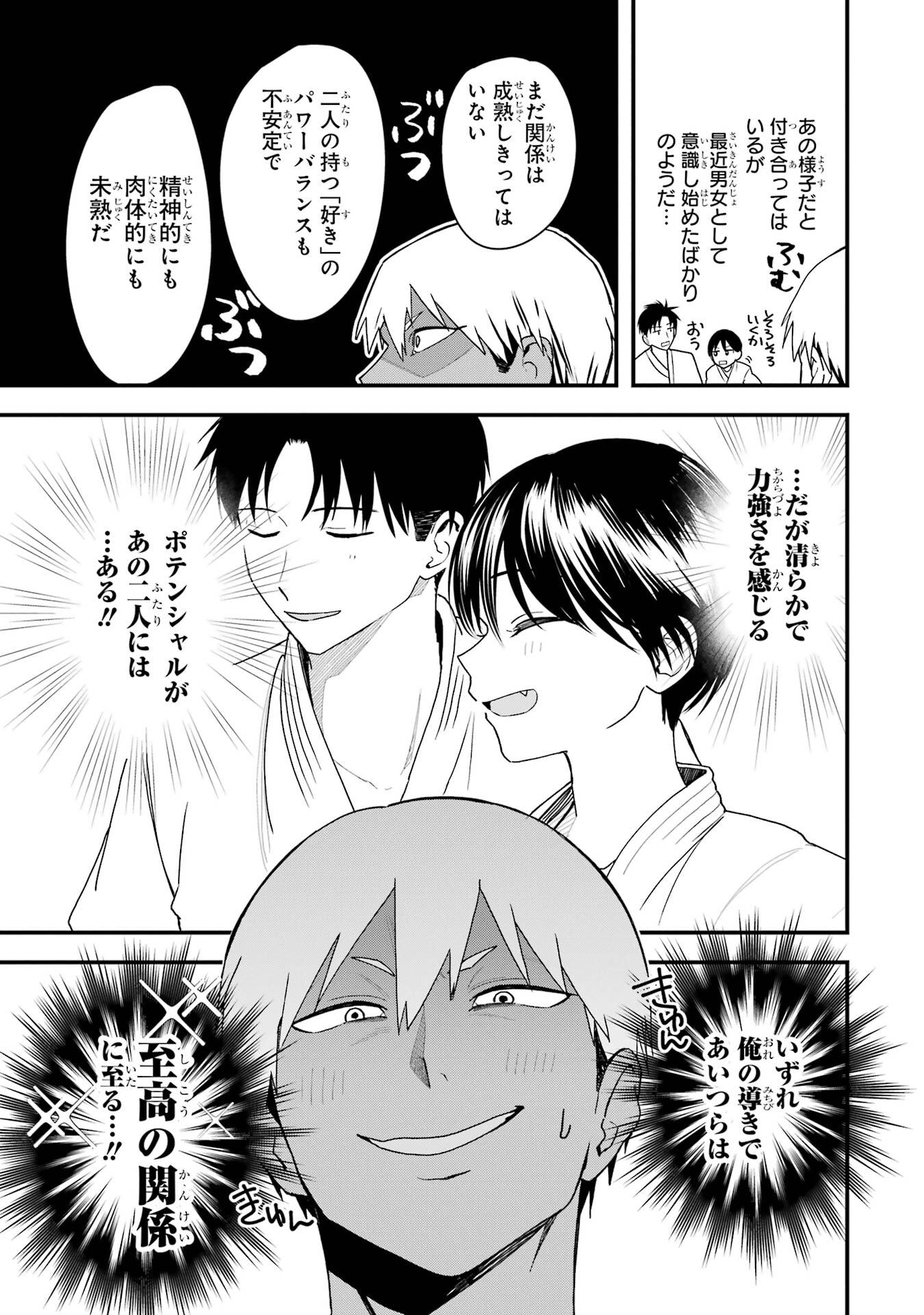 BOYISH KANOJO GA KAWAI-SUGIRU Chap 34.5 - Pic 9