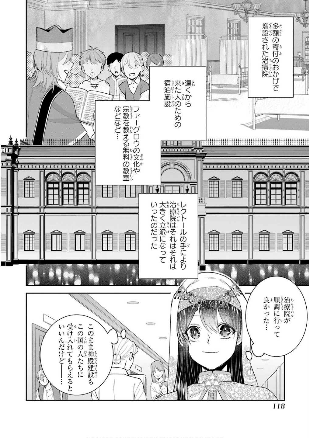 SEIJO NO HAZU GA, DOUYARA NOTTORAREMASHITA Chapter 44 page 34 - nihonkuni.com