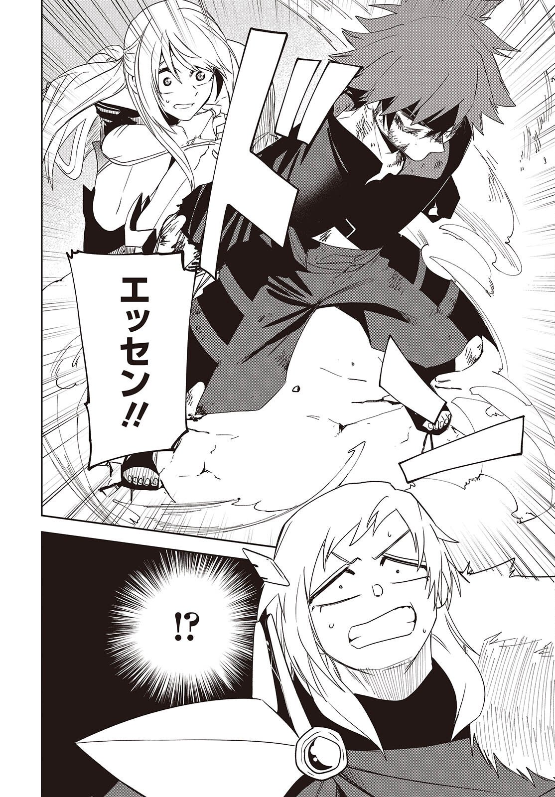 MAMONO KURAI: RANKING SAIKAI NO BOUKENSHA WA MAMONO NO CHIKARA DE SAIKYOU E Chap 17 - Pic 10