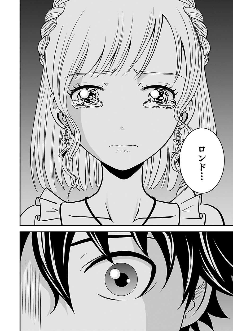 (DOKUSATSUSARETA) SEKAI MUSOU NO DOKU MAHOUTSUKAI Chapter 17 page 26 - nihonkuni.com