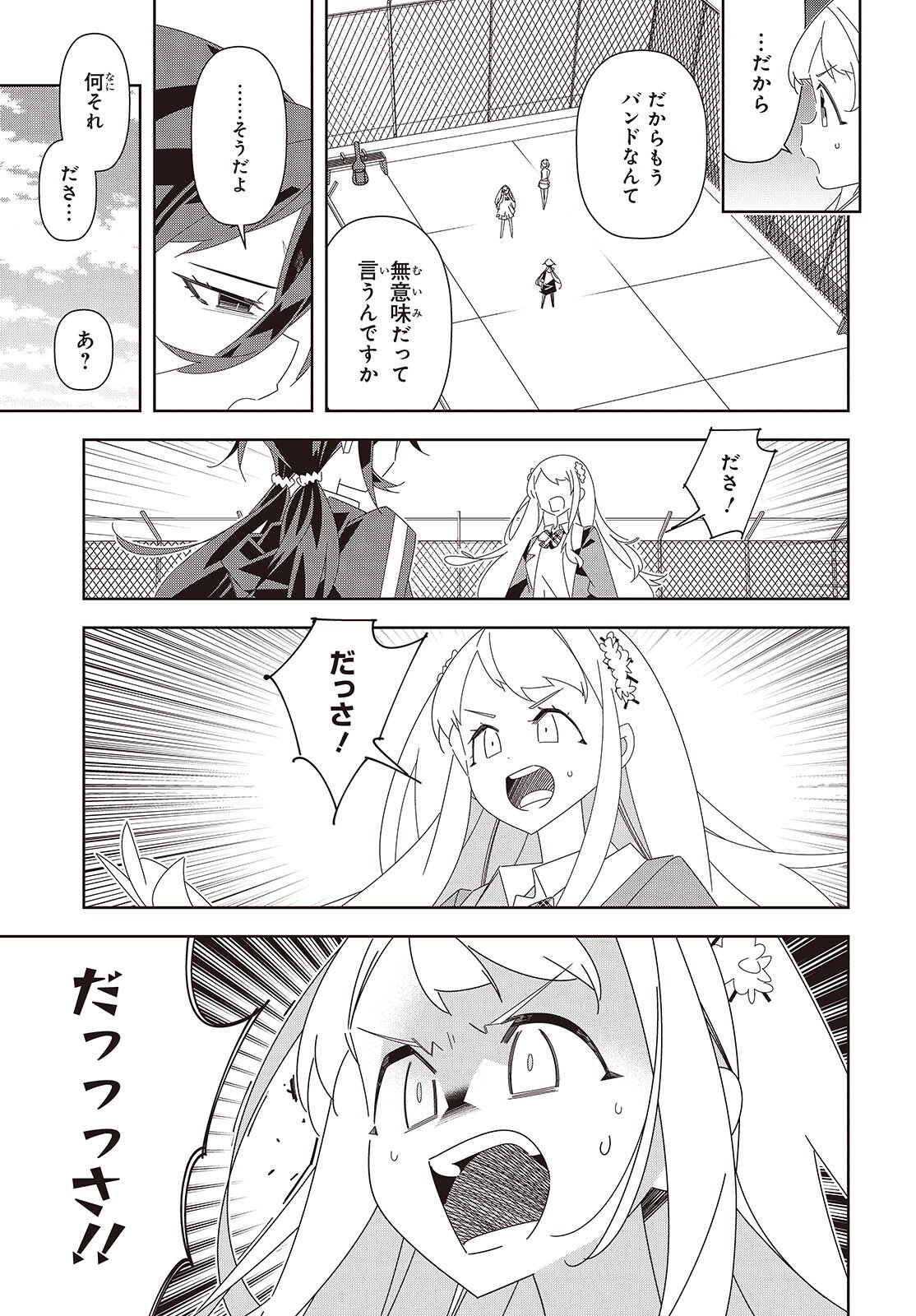 Read SUISEI, ROCK YOU Chapter 2 [High Quality / Full] - Page 3 - nicomanga.com