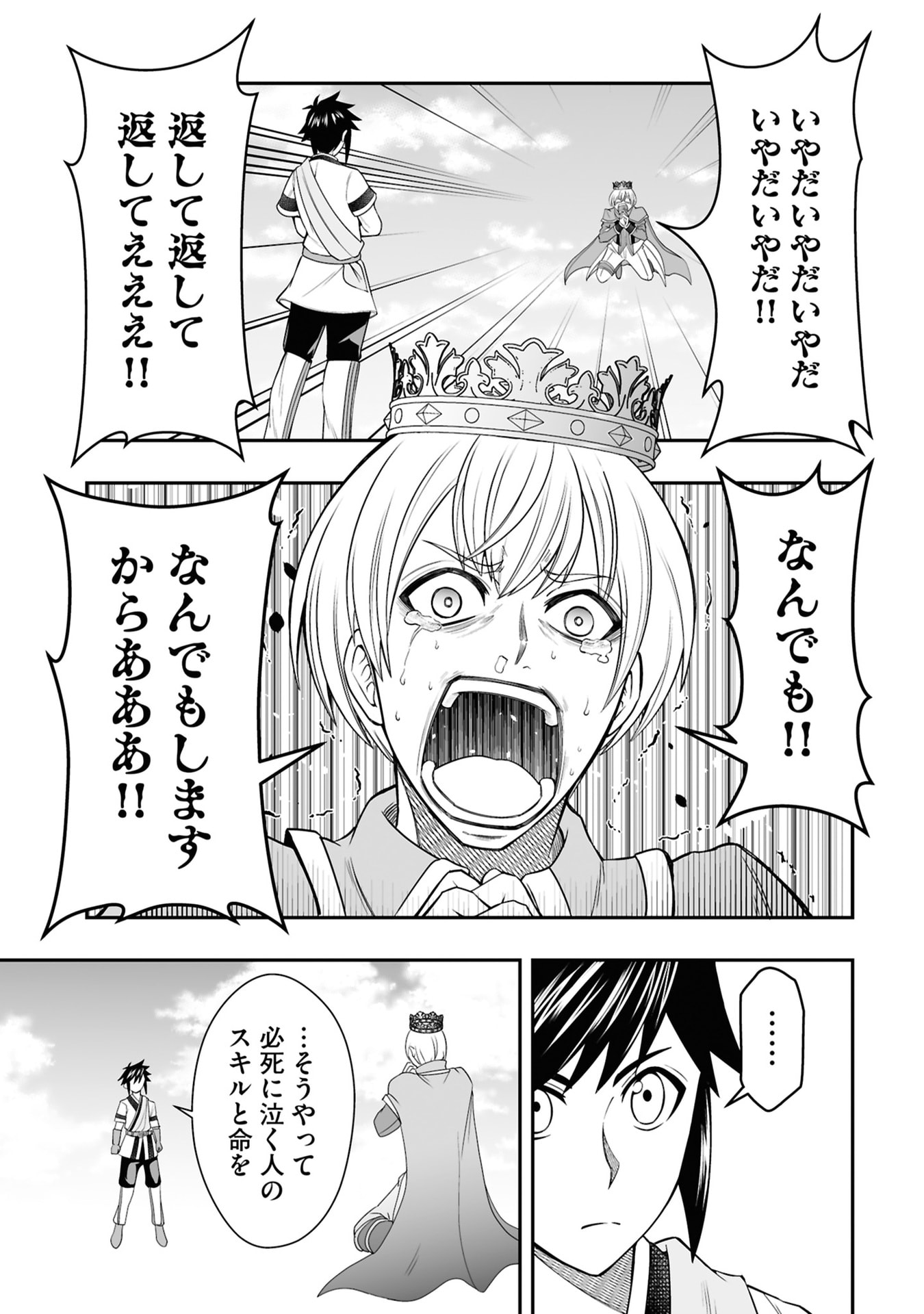 TENSEI TANTOU MEGAMI GA 100-NIN ITANODE CHEAT SKILL 100-KO MORAETA Chap 27 - Pic 7