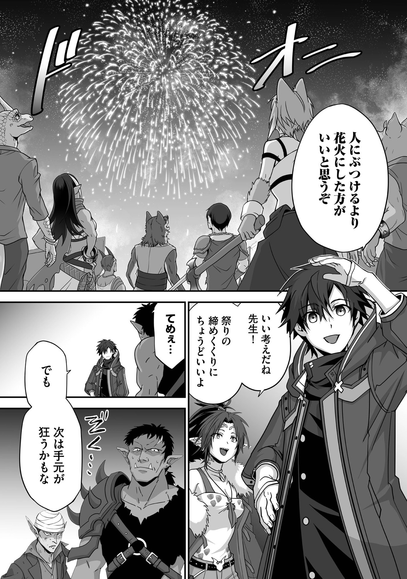 ISSHUN DE CHIRYOU SHITEITA NO NI YAKUTATAZU TO TSUIHOU SARETA TENSAI CHIYUSHI, YAMI HEALER TOSHITE TANOSHIKU IKIRU Chap 29 - Pic 10