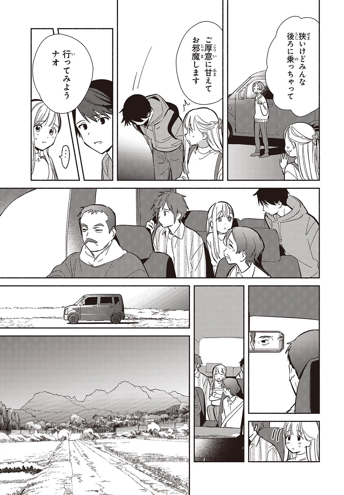 Read EVEN A REPLICA FALLS IN LOVE - RAW Chapter 31 [High Quality / Full] - Page 6 - nicomanga.net