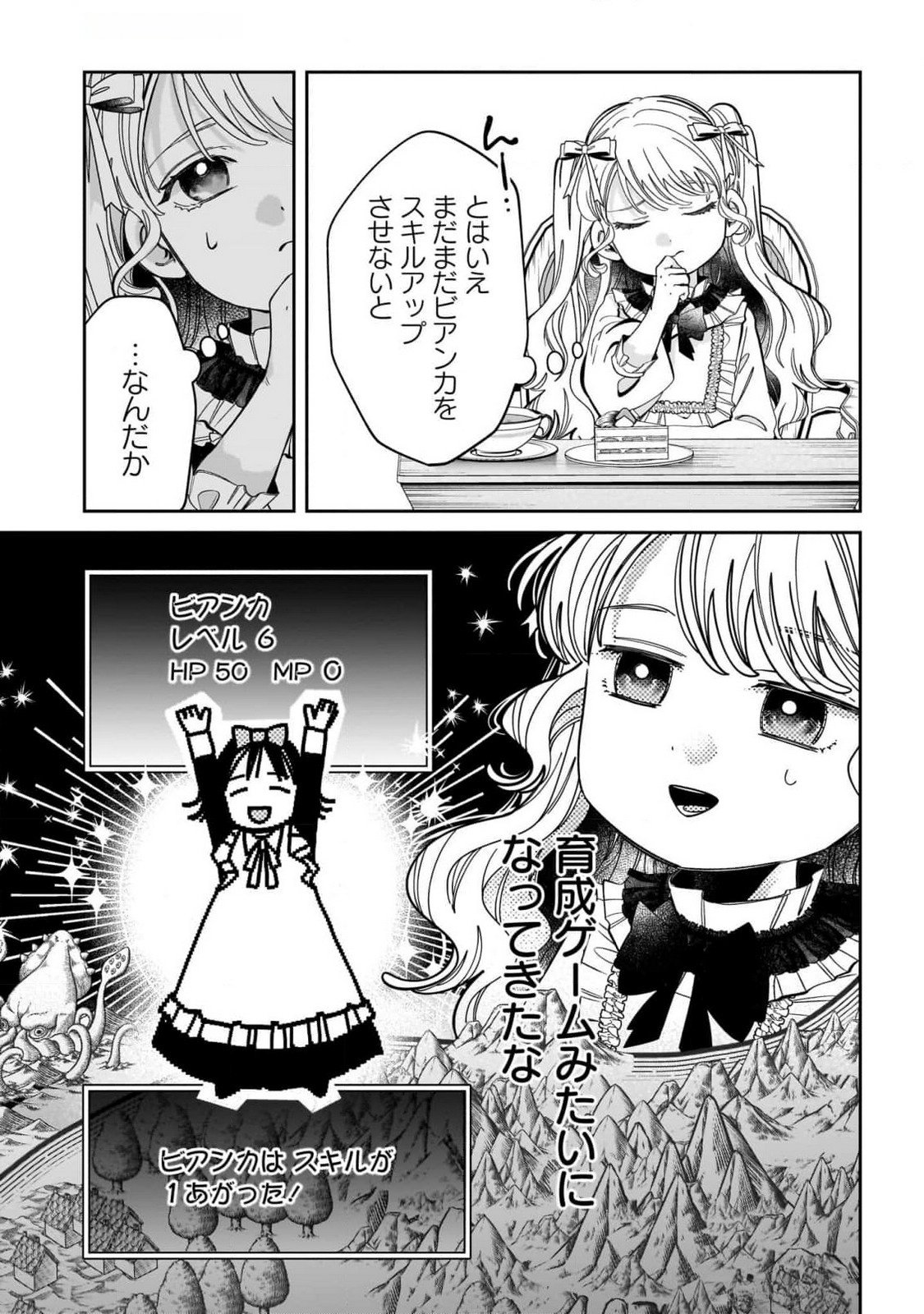KONYAKUSHA-SAMA SASHIAGEMASU: HEROINE TOUJOU MADE MACHIMASEN Chap 11 - Pic 19