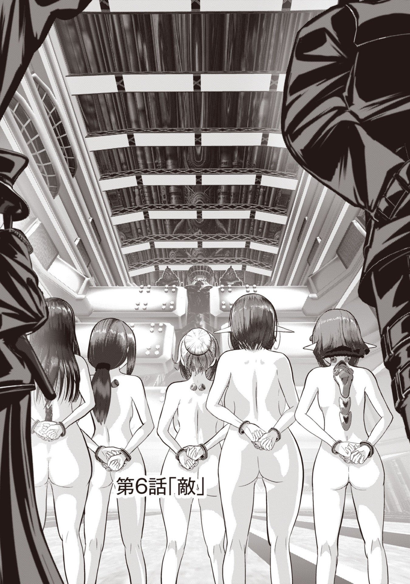 IMPERIAL MACHINE GOD VOLCAMION - RAW Chapter 6 page 2 - nihonkuni.com