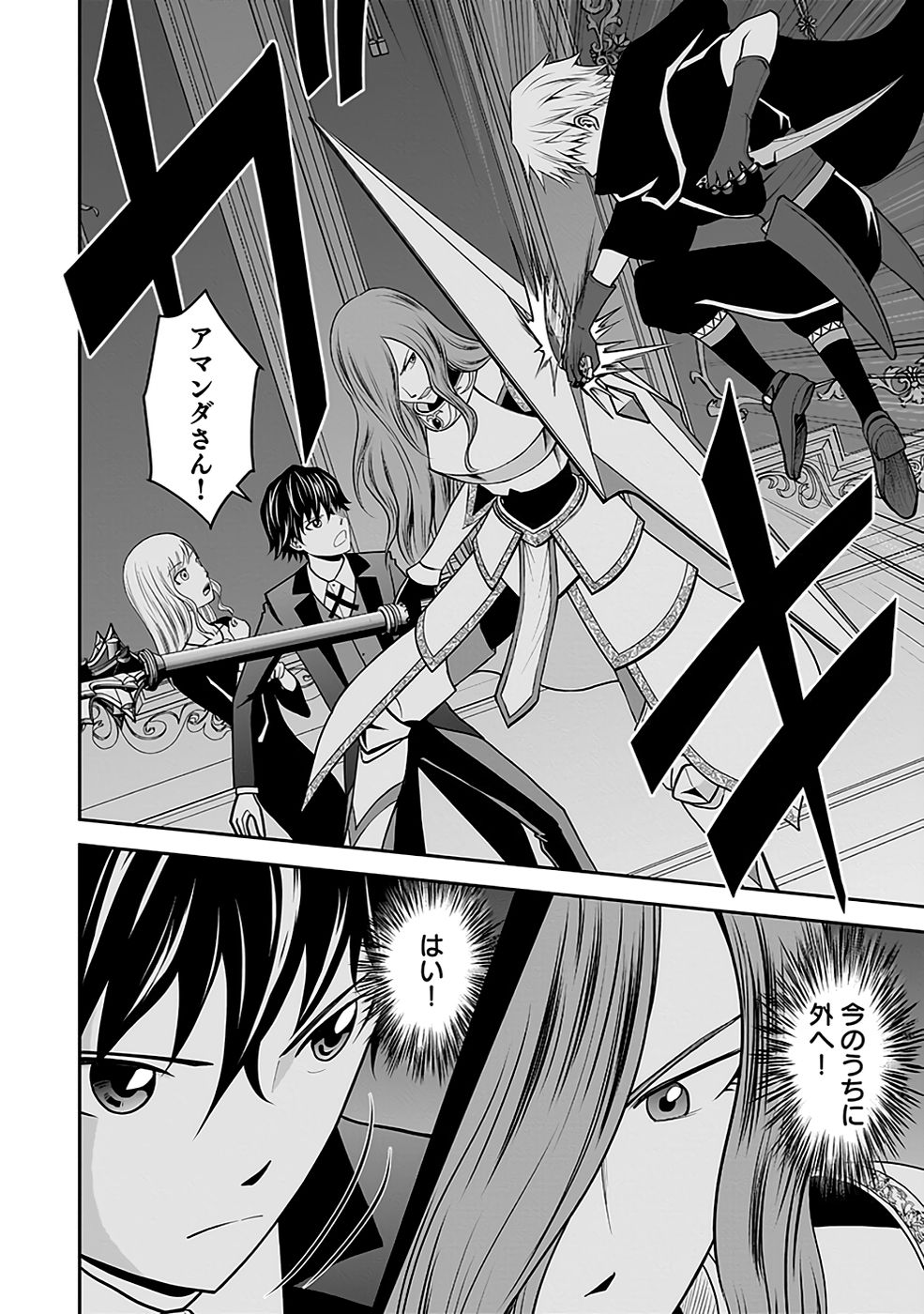 (DOKUSATSUSARETA) SEKAI MUSOU NO DOKU MAHOUTSUKAI Chapter 20 page 4 - nihonkuni.com