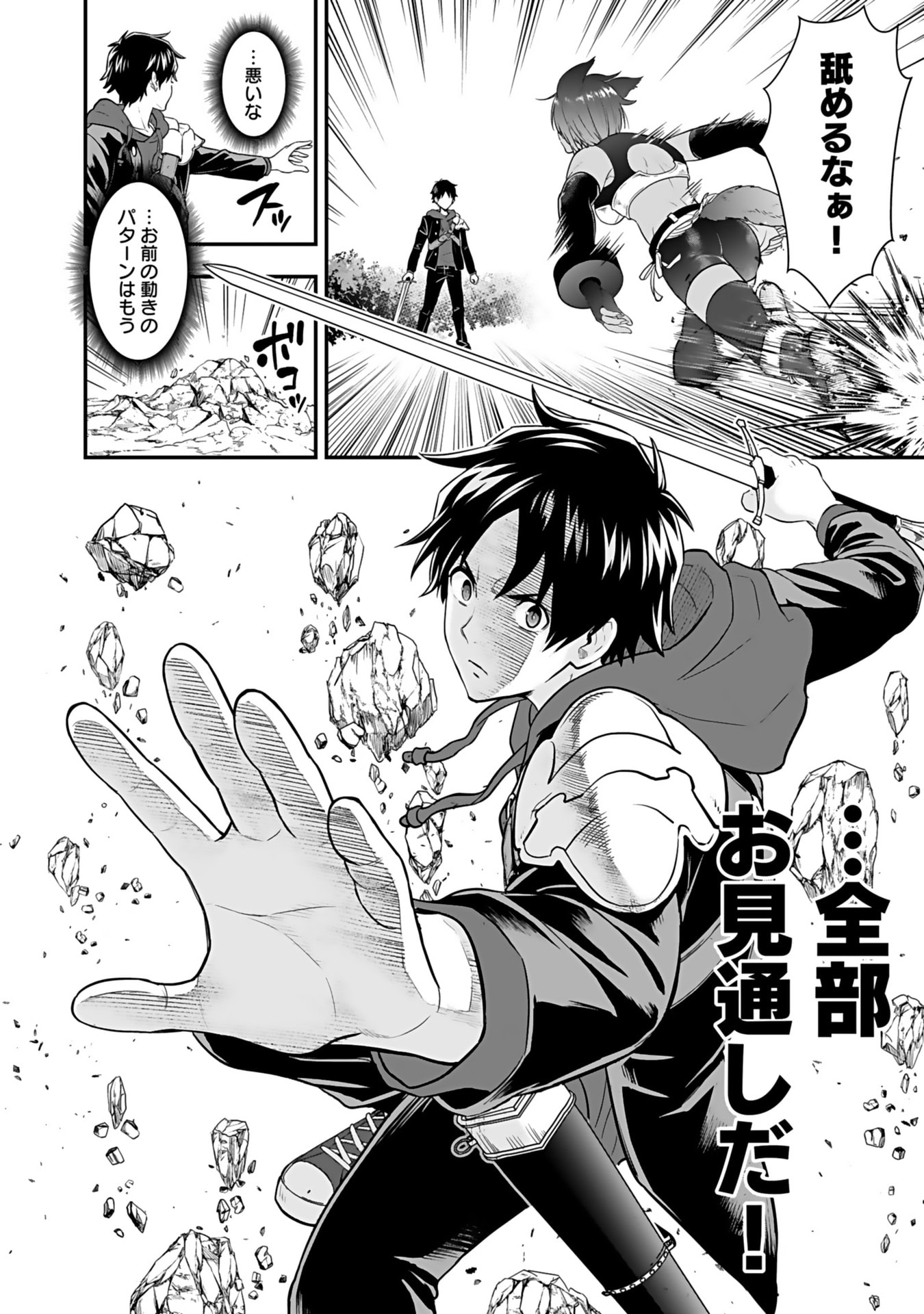 ISEKAI CLASS SHOUKAN SARETARA R1○ NO SKILL WO KAKUTOKU SHITA NO DE,○RITAI HOUDAI SASETEMORAIMASU! Chap 13 - Pic 2