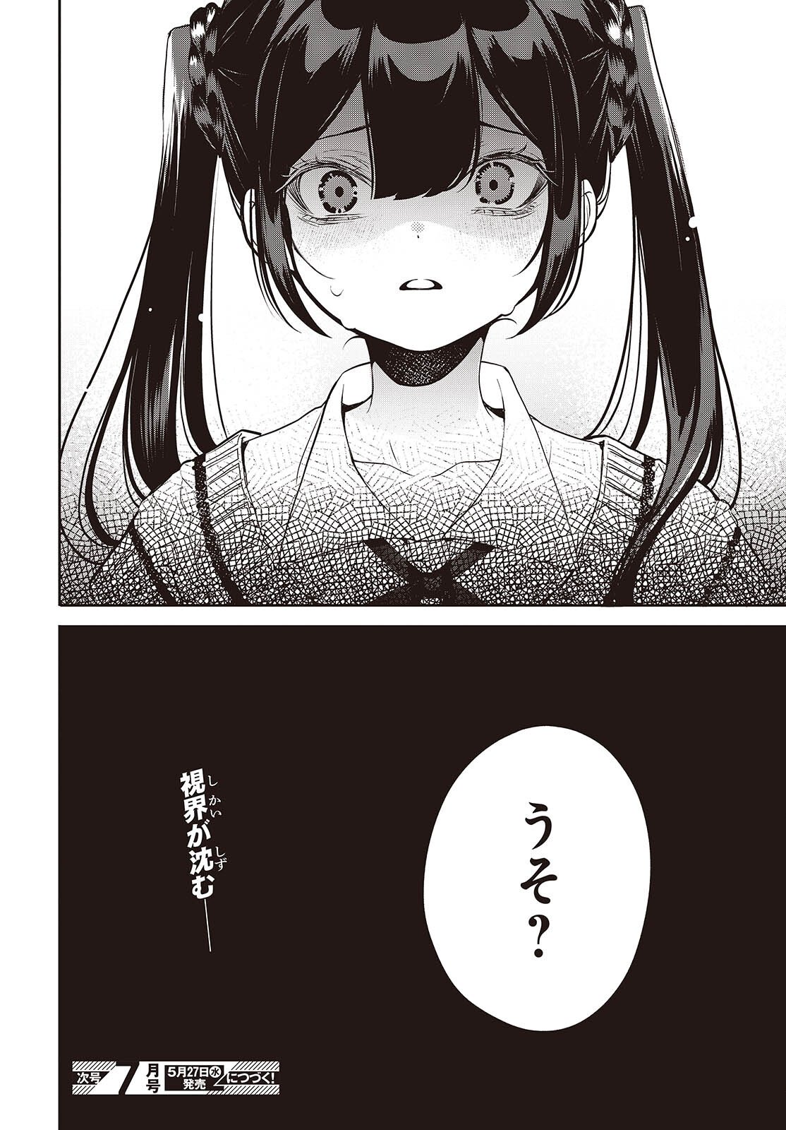 Read AND LIE WITH HEROES. Chapter 13 [High Quality / Full] - Page 32 - nicomanga.net