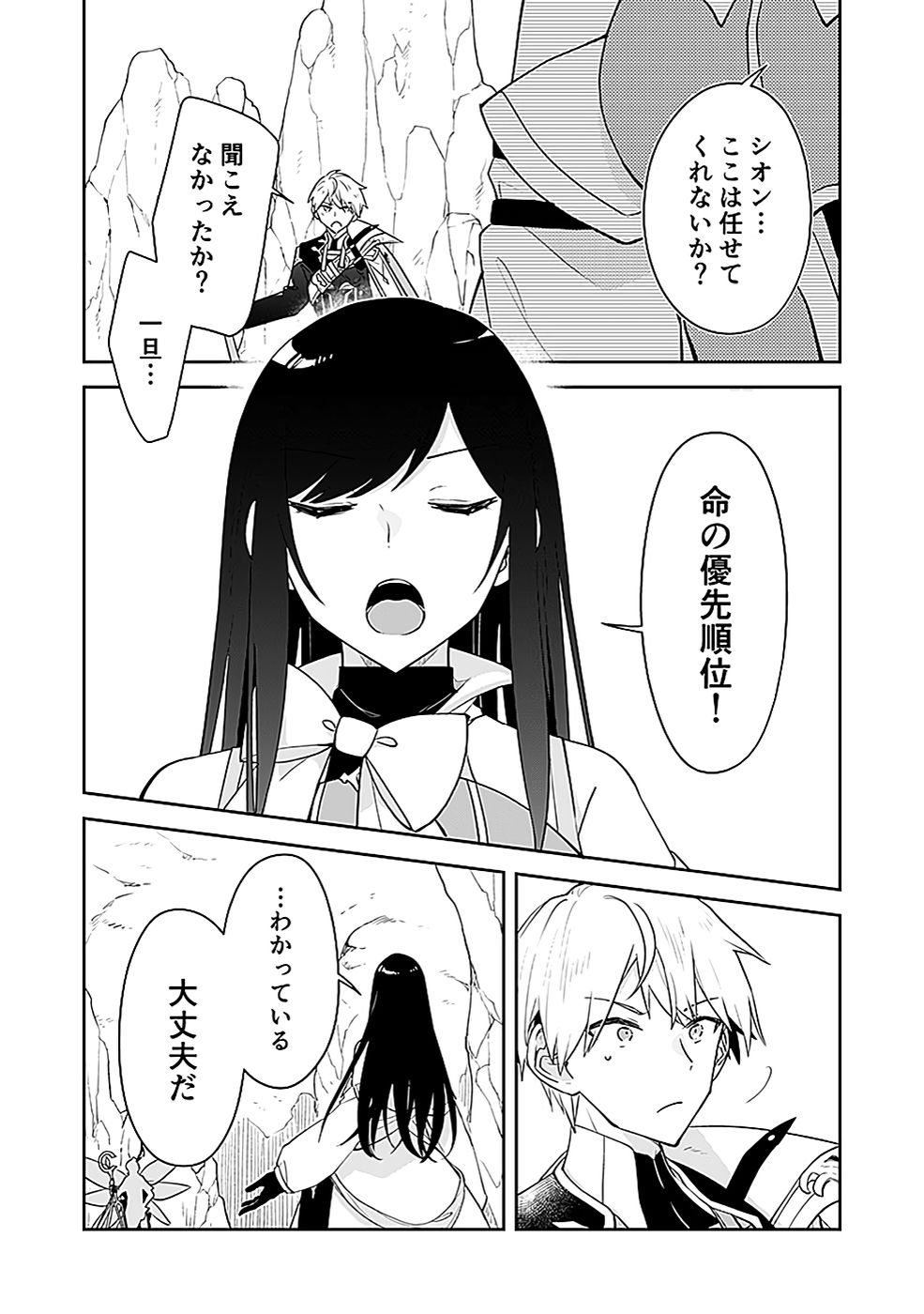 DUNGEON BATTLE ROYAL (MANGA) - RAW Chapter 42 - Page 10