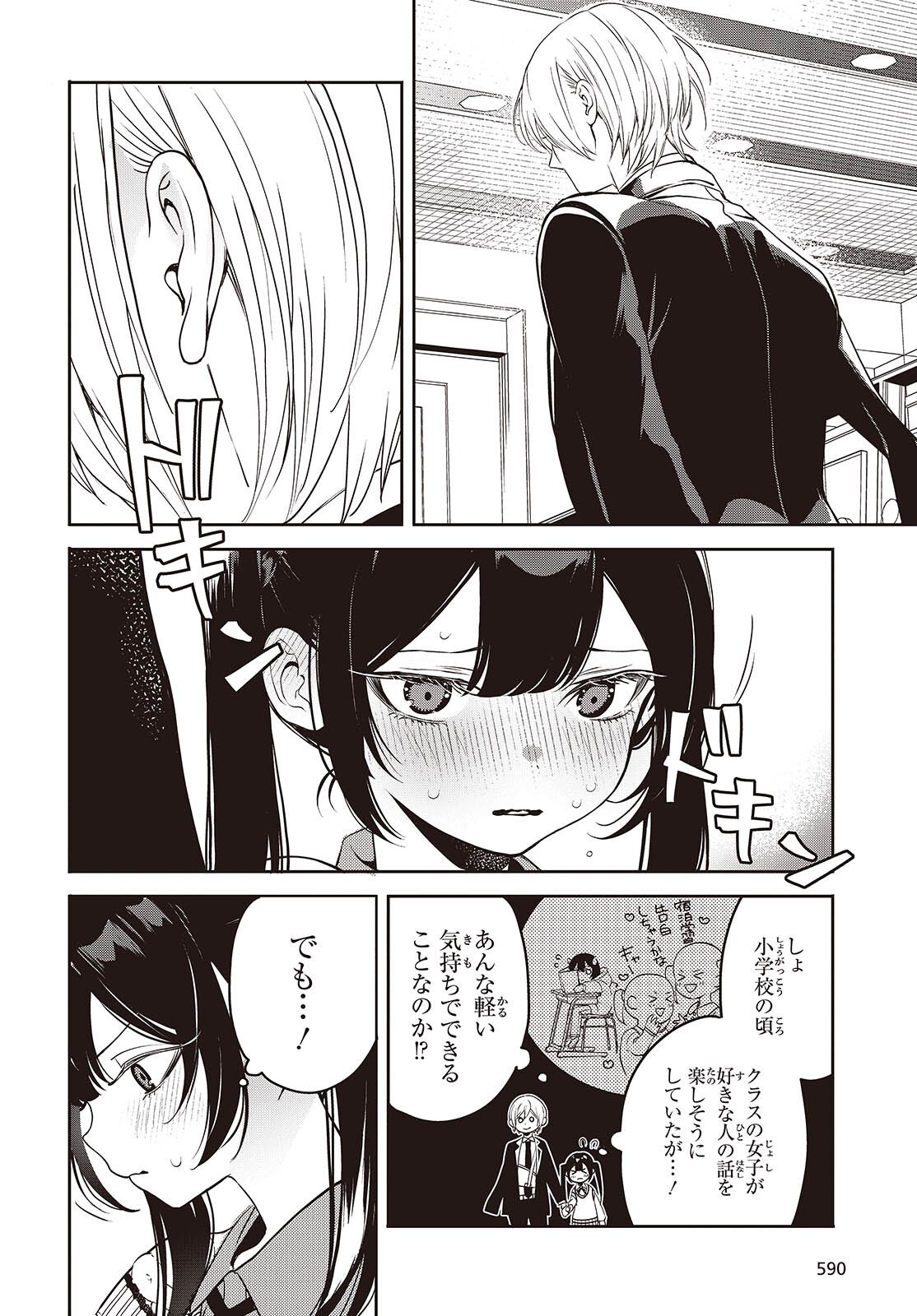 Read AND LIE WITH HEROES. Chapter 13 [High Quality / Full] - Page 6 - nicomanga.net