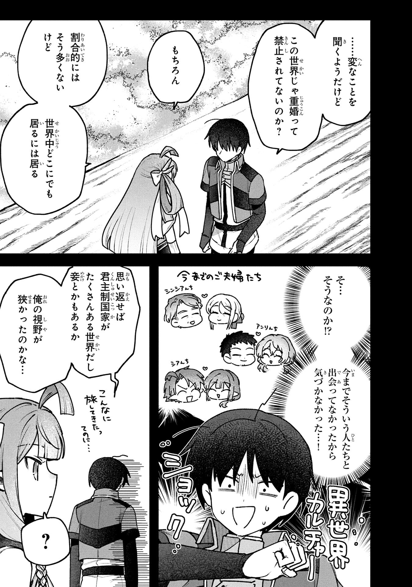 STATUS ALL INFINITY: ∞ TSUKAI NO SAIKYOU NOURYOKU-SHA, ISEKAI WO JIYUU KIMAMA NI KURASHIMASU! Chapter 71 page 11 - nihonkuni.com