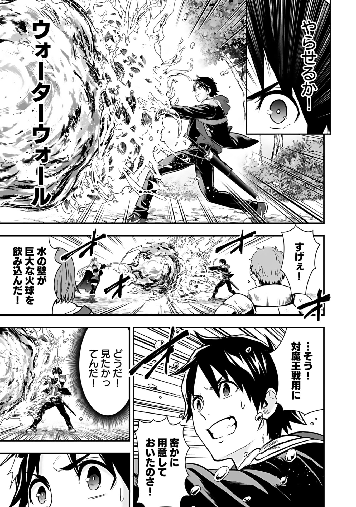 ISEKAI CLASS SHOUKAN SARETARA R1○ NO SKILL WO KAKUTOKU SHITA NO DE,○RITAI HOUDAI SASETEMORAIMASU! Chap 12 - Pic 27
