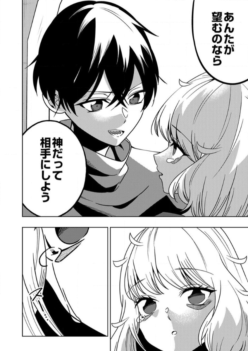 TOKI NO ORI: SHI NI MODORI NO REISOU TSUKAI, [COPY] NOURYOKU DE SAIKYOU E TO ITARU Chapter 12 - Page 22