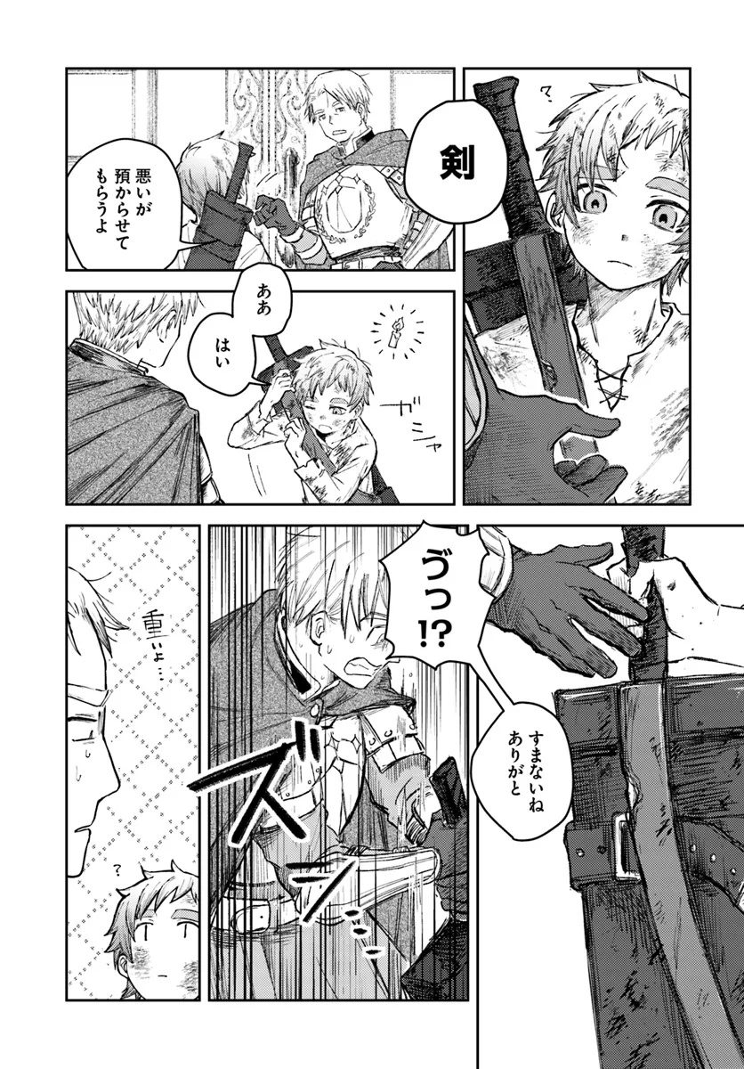 Read ALMARK Chapter 2 [High Quality / Full] - Page 18 - nicomanga.com