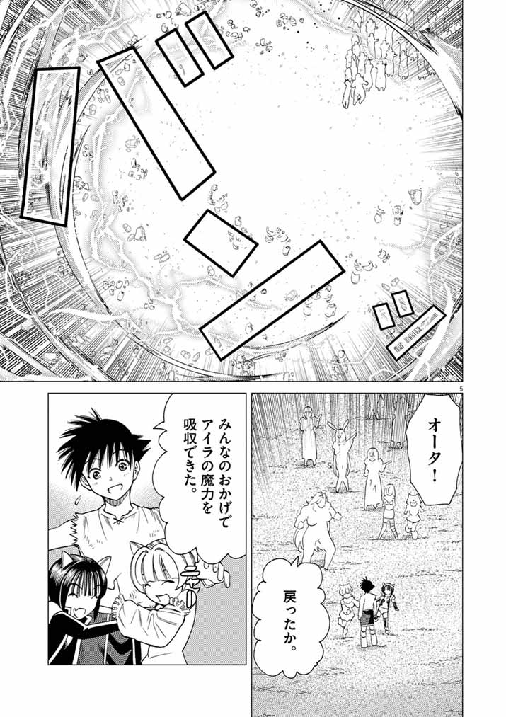Ato 6 Nichi de Horobiru Gakeppuchi Kokka no Harem ni Shoukan Sarete Shimatta Chap 23 - Pic 5