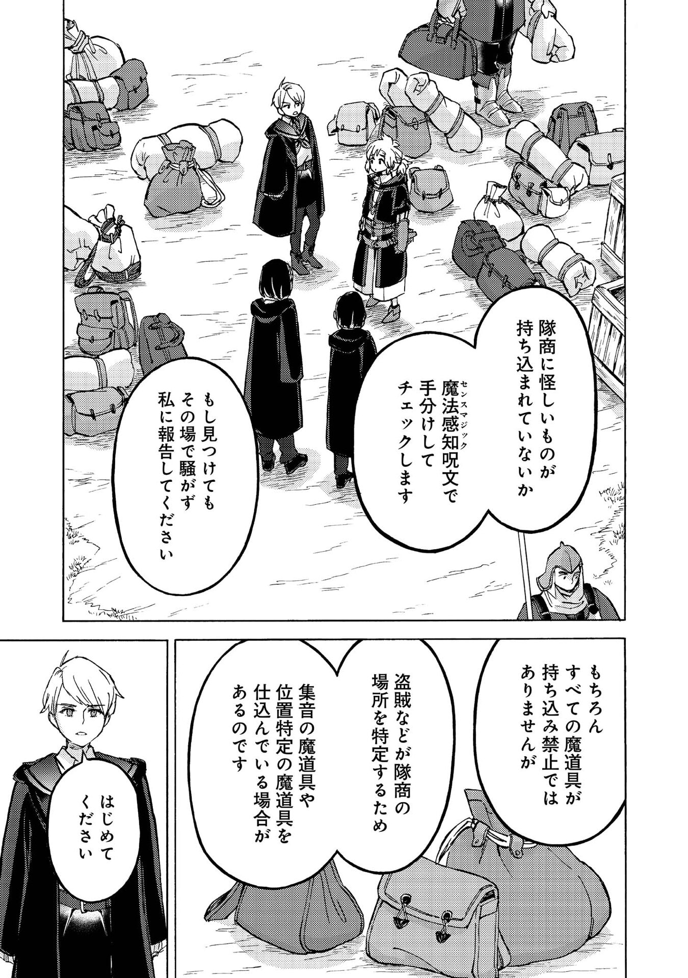 BOUKENSHA AL: AITSU NO MAHOU WA OKASHII Chapter 12 page 19 - nihonkuni.com